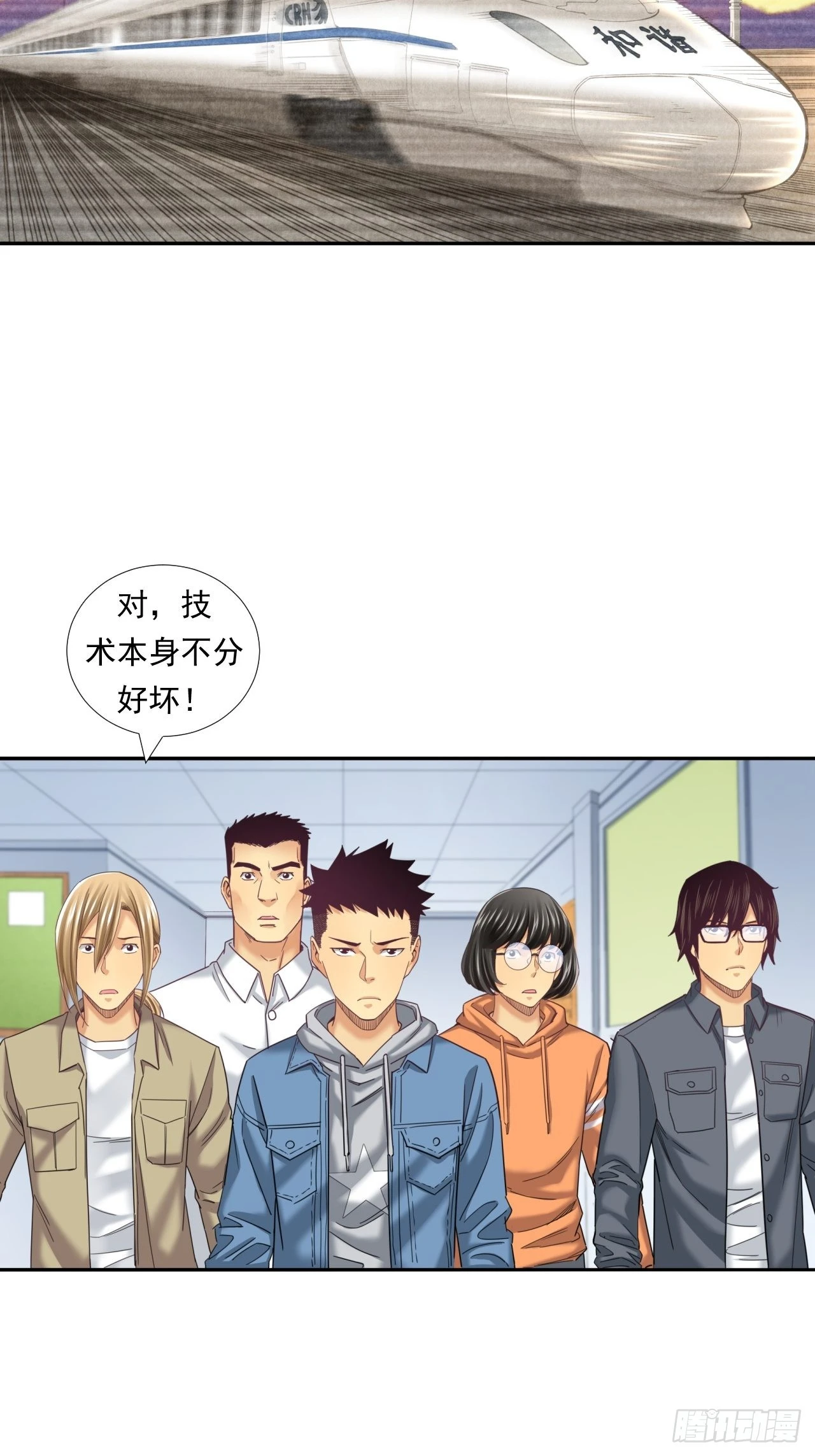 该欢呼的元宇宙-第32话