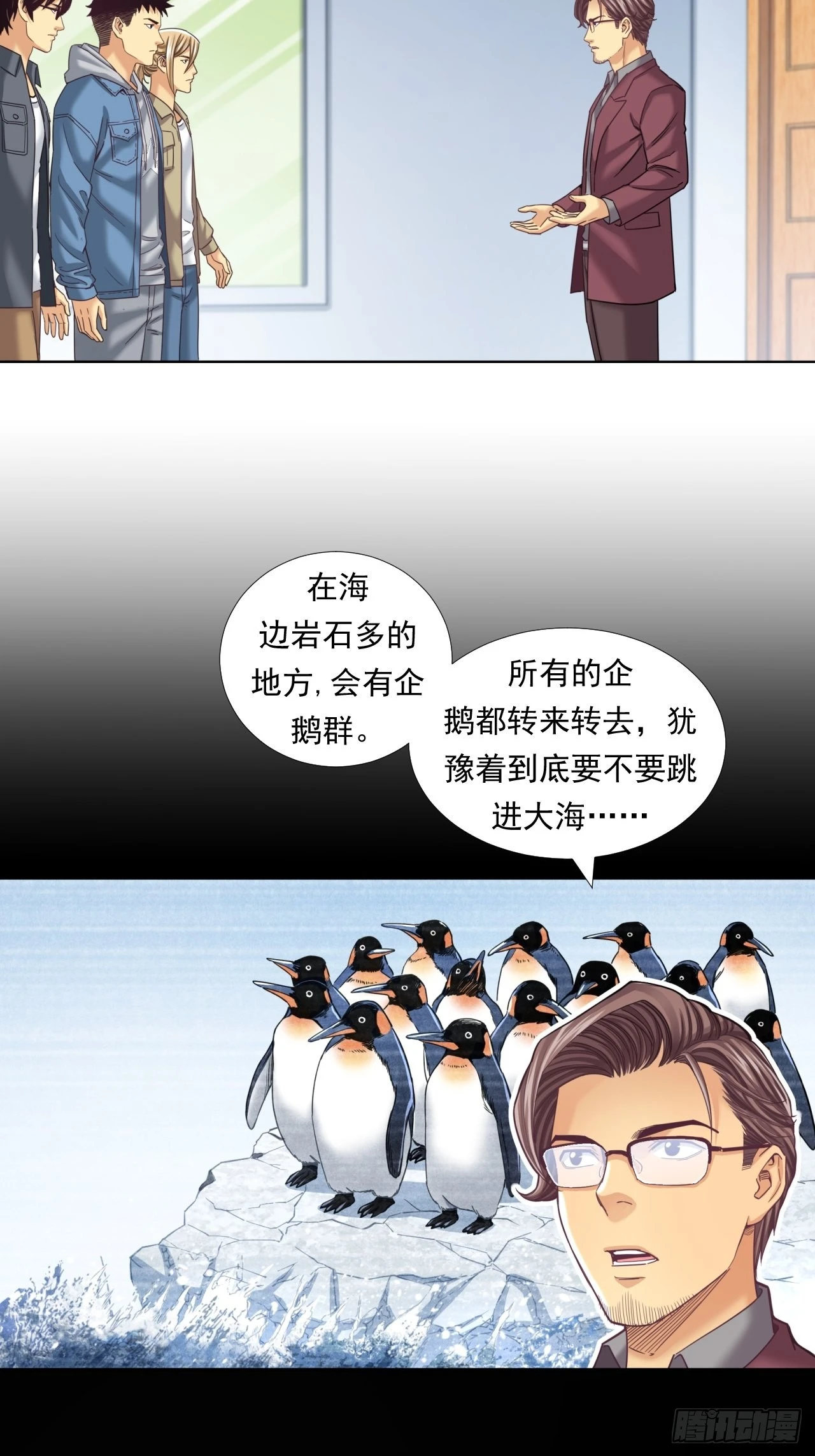 该欢呼的元宇宙-第32话