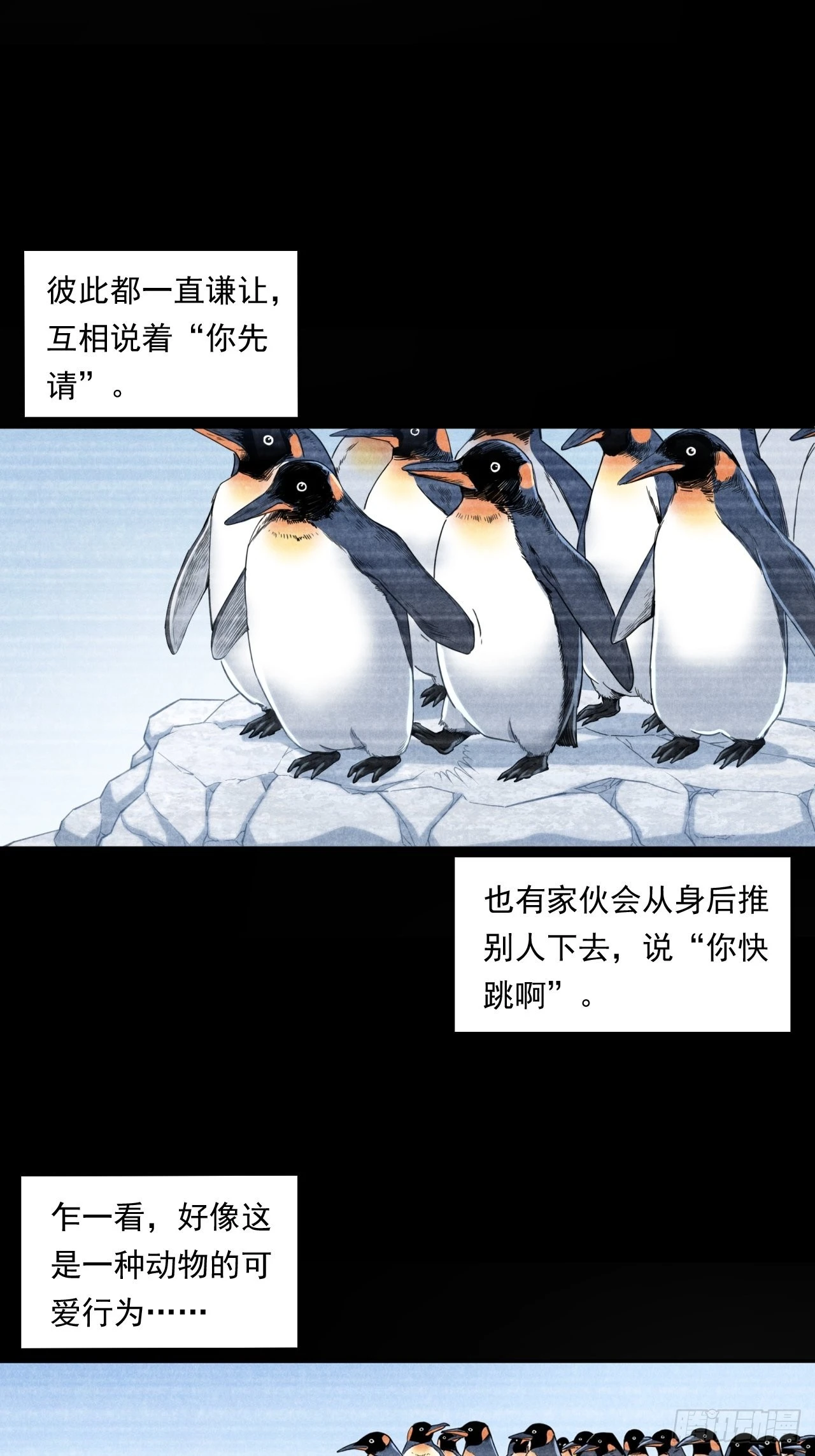 该欢呼的元宇宙-第32话