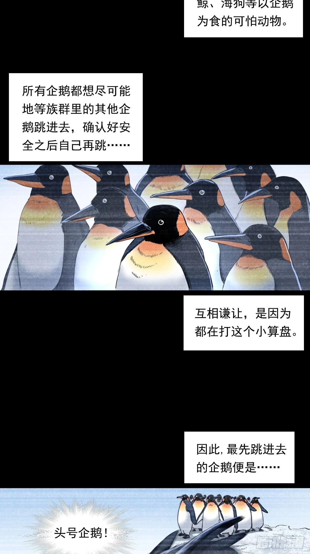 该欢呼的元宇宙-第32话