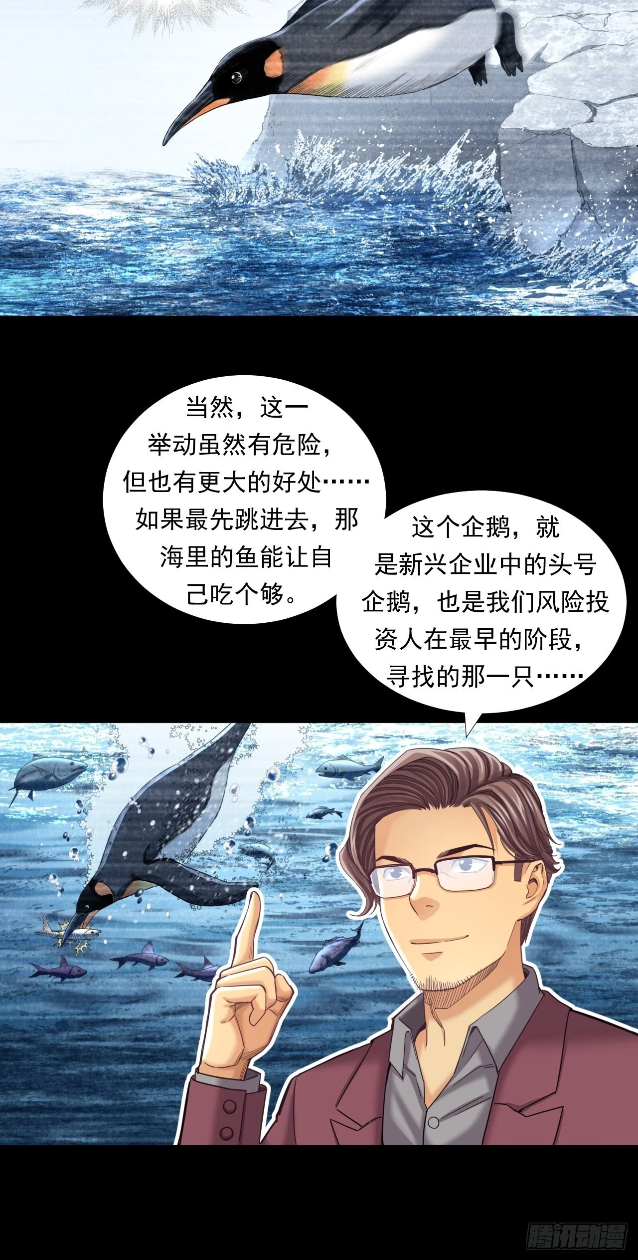 该欢呼的元宇宙-第32话