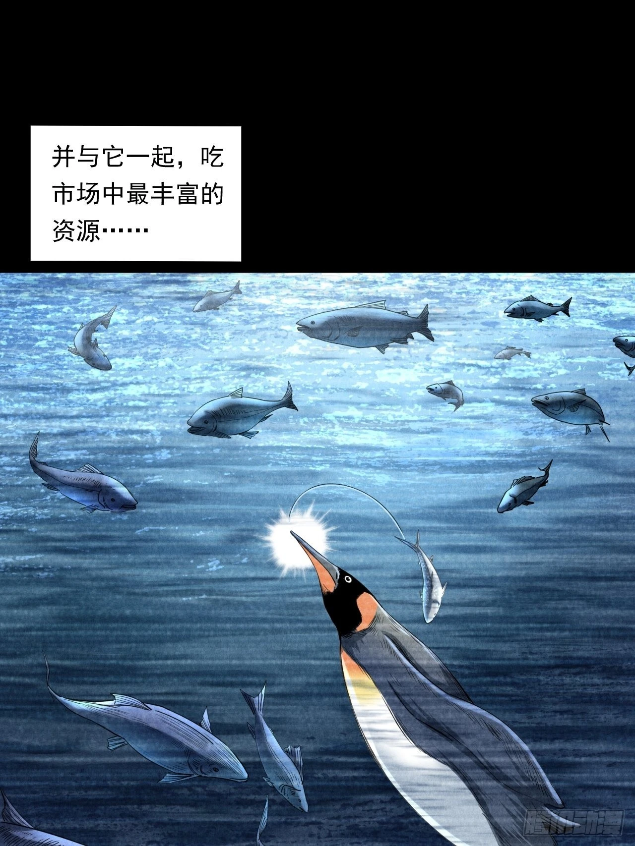 该欢呼的元宇宙-第32话