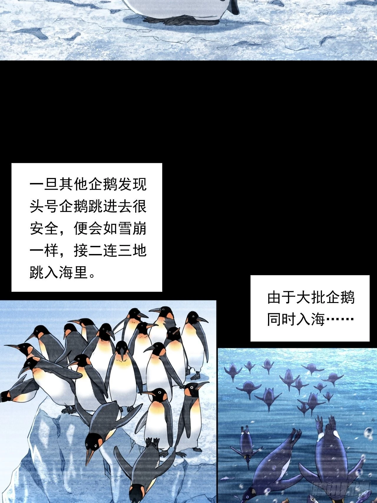 该欢呼的元宇宙-第32话