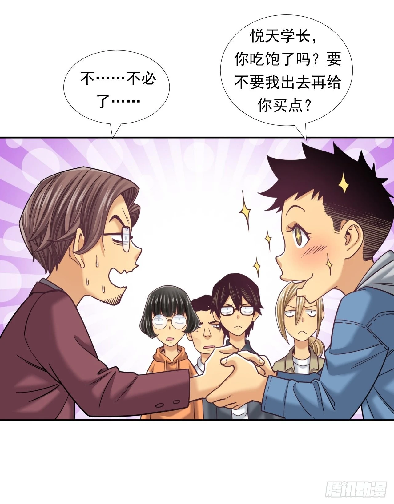 该欢呼的元宇宙-第32话