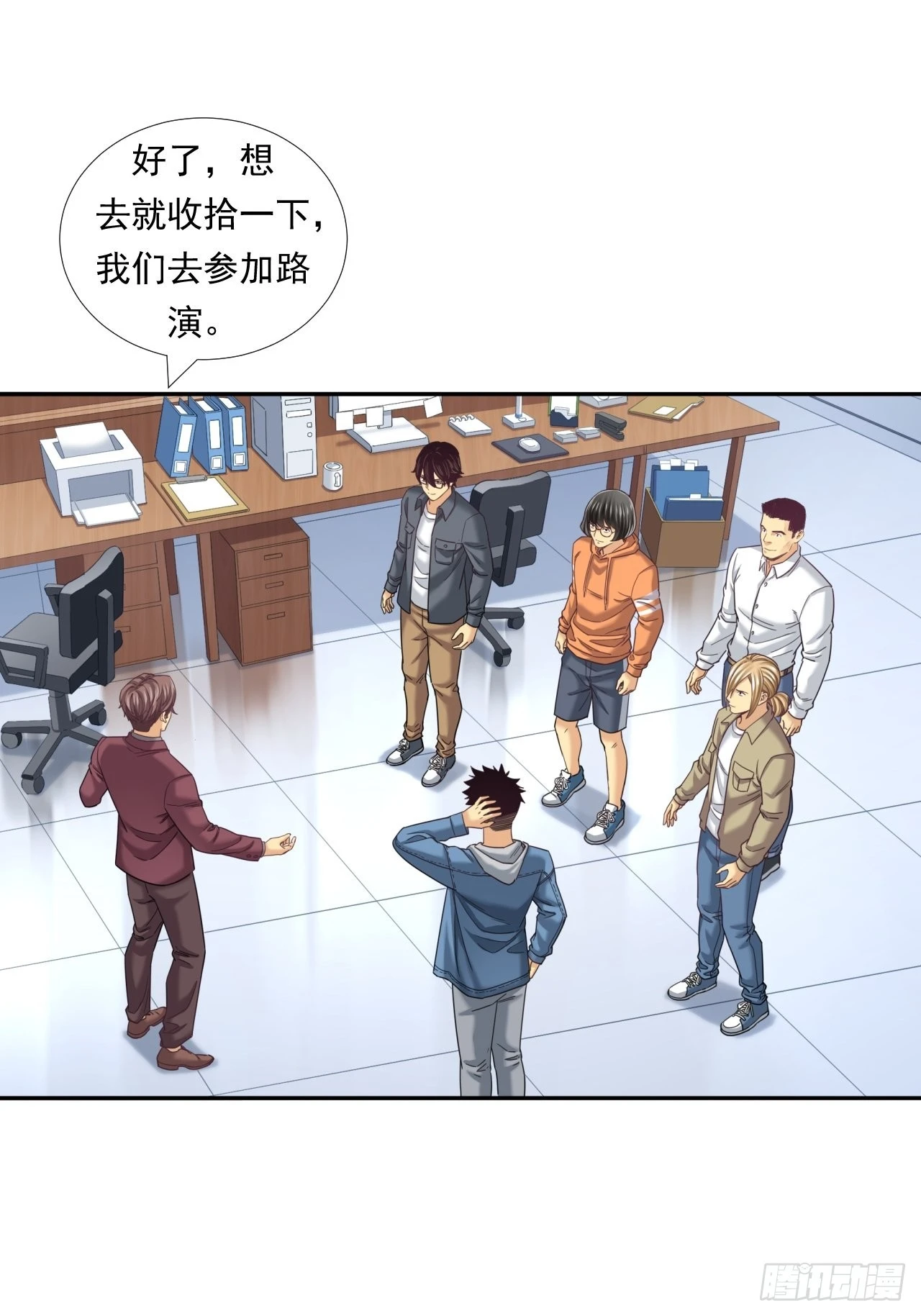 该欢呼的元宇宙-第32话