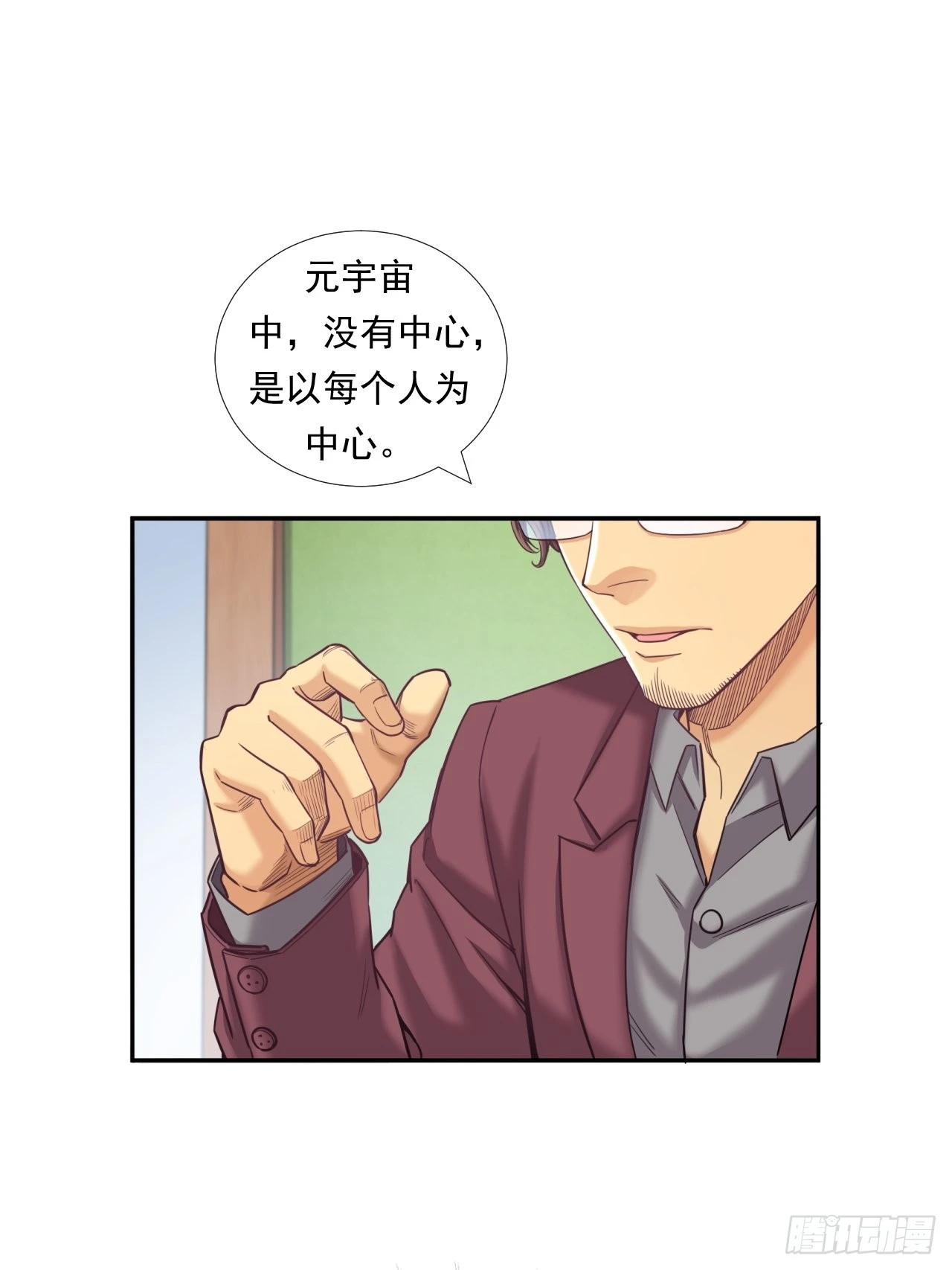 该欢呼的元宇宙-第32话