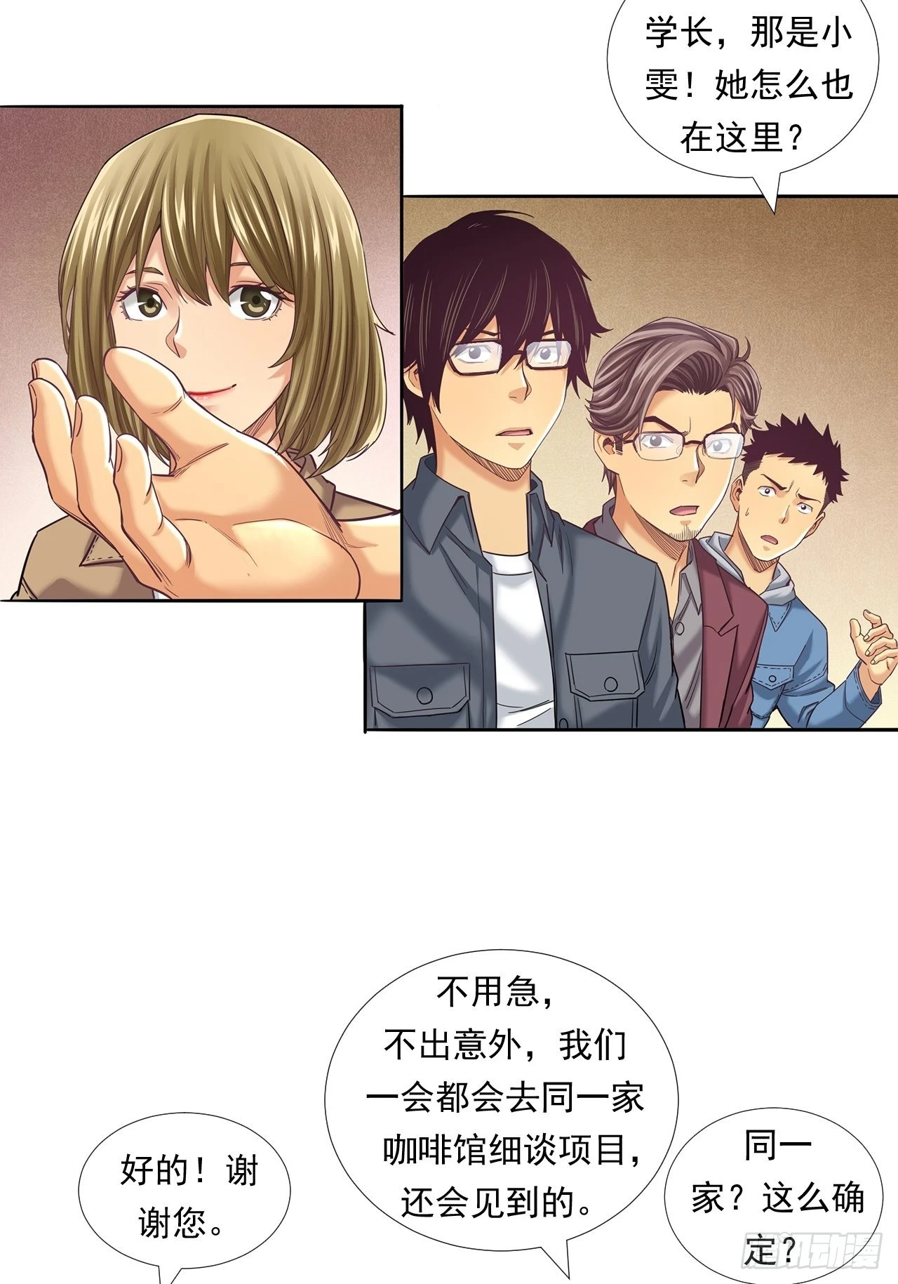 投资界的传奇人物-第34话