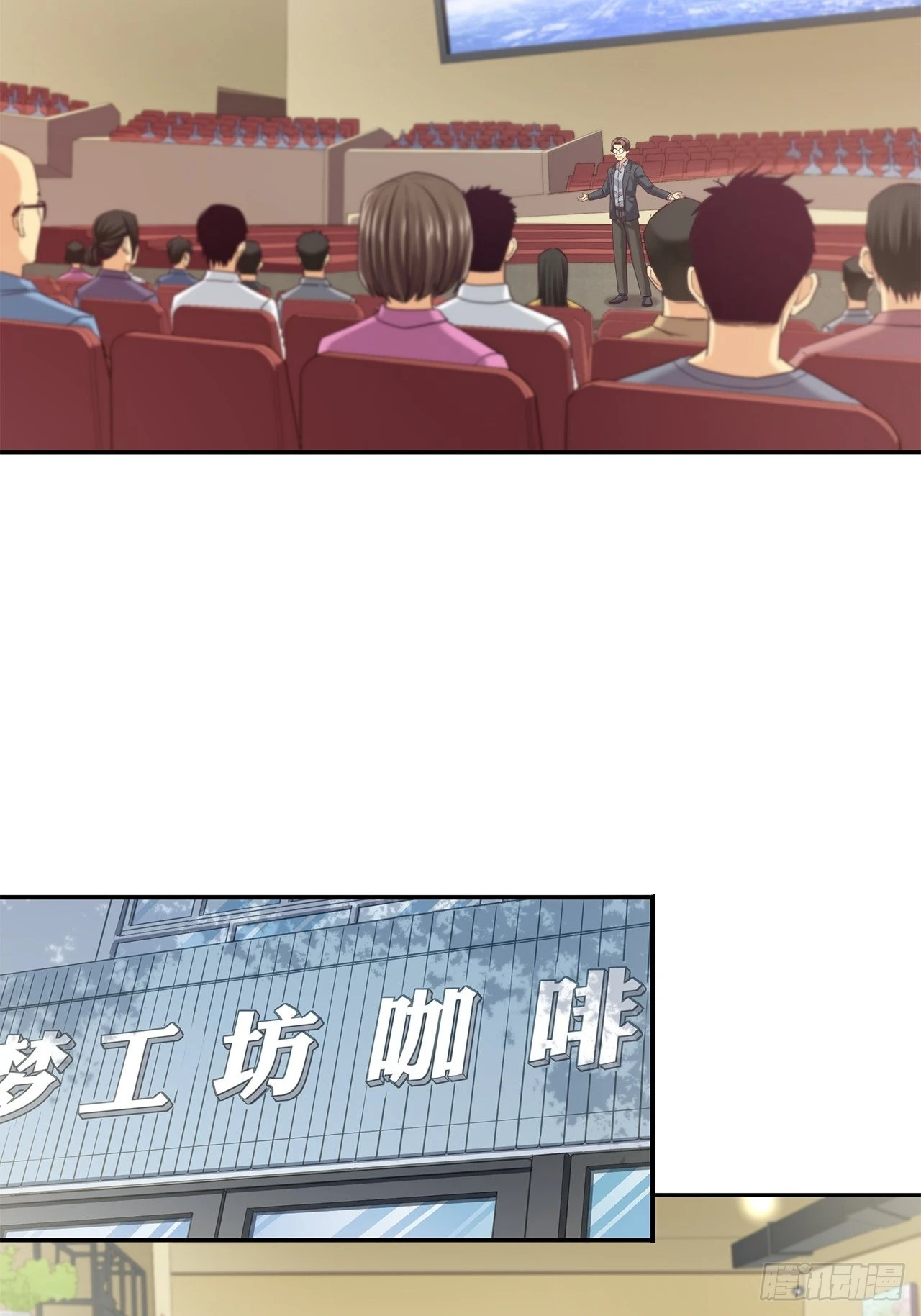 投资界的传奇人物-第34话