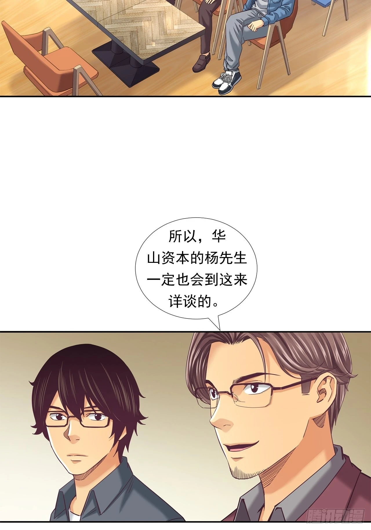 投资界的传奇人物-第34话