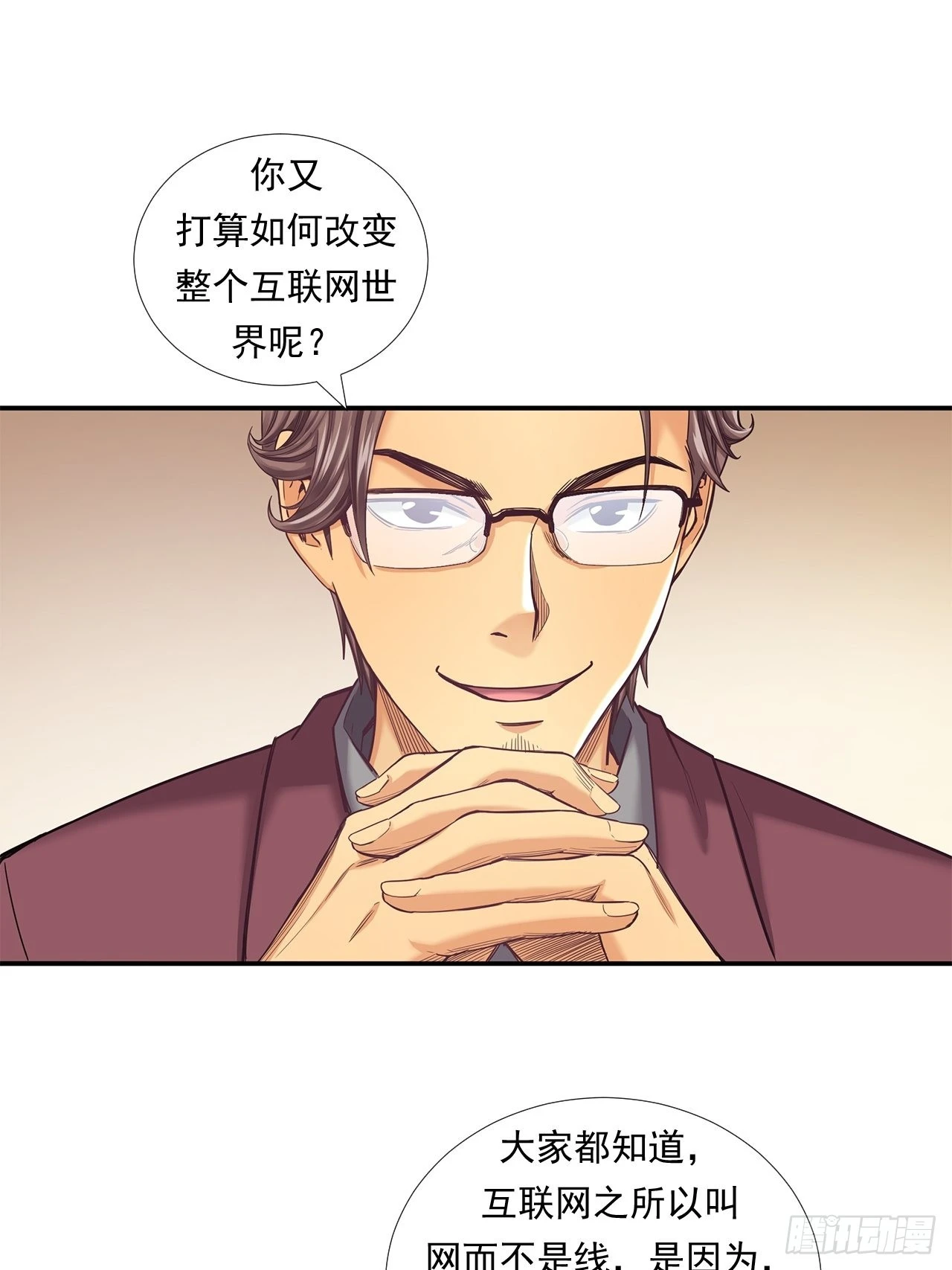 投资界的传奇人物-第34话