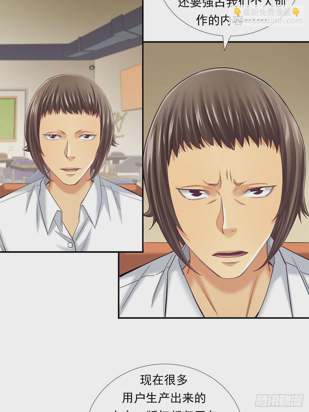 投资界的传奇人物-第34话