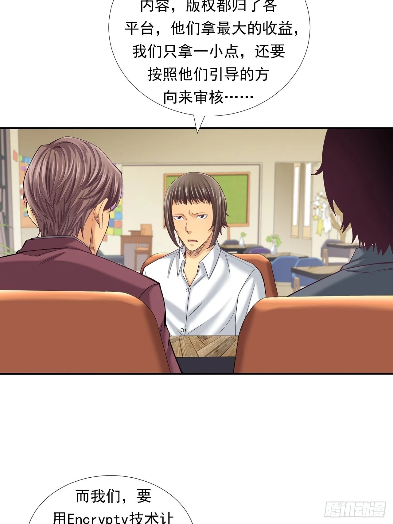 投资界的传奇人物-第34话