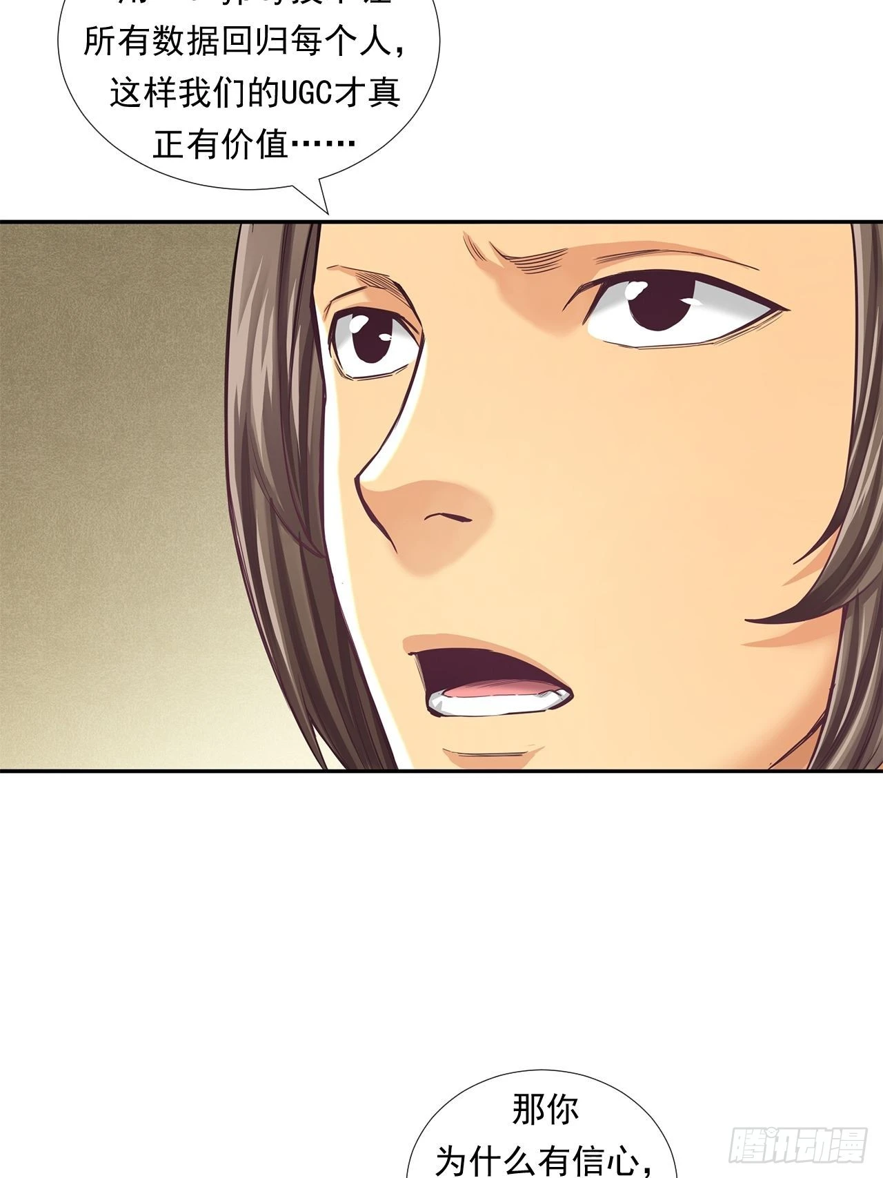 投资界的传奇人物-第34话