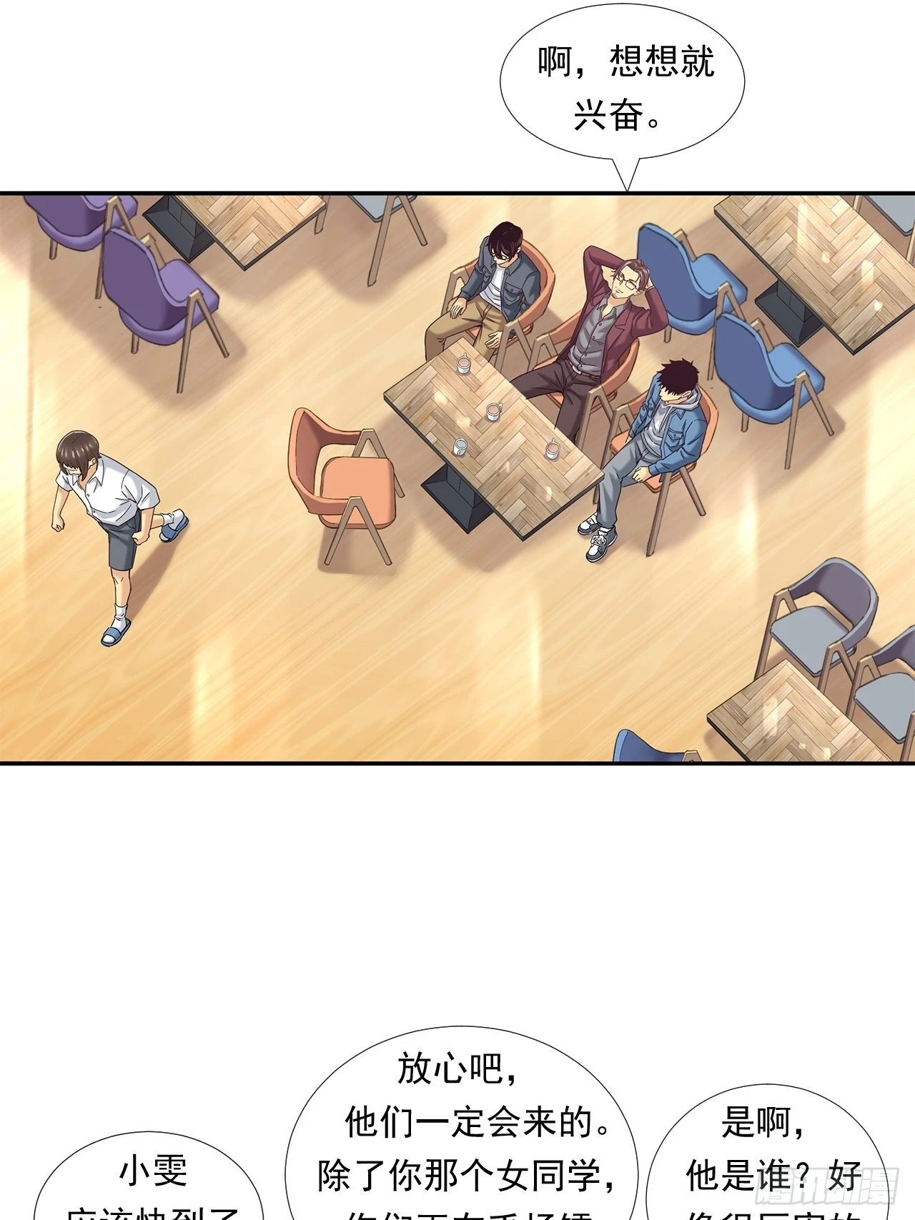 投资界的传奇人物-第34话