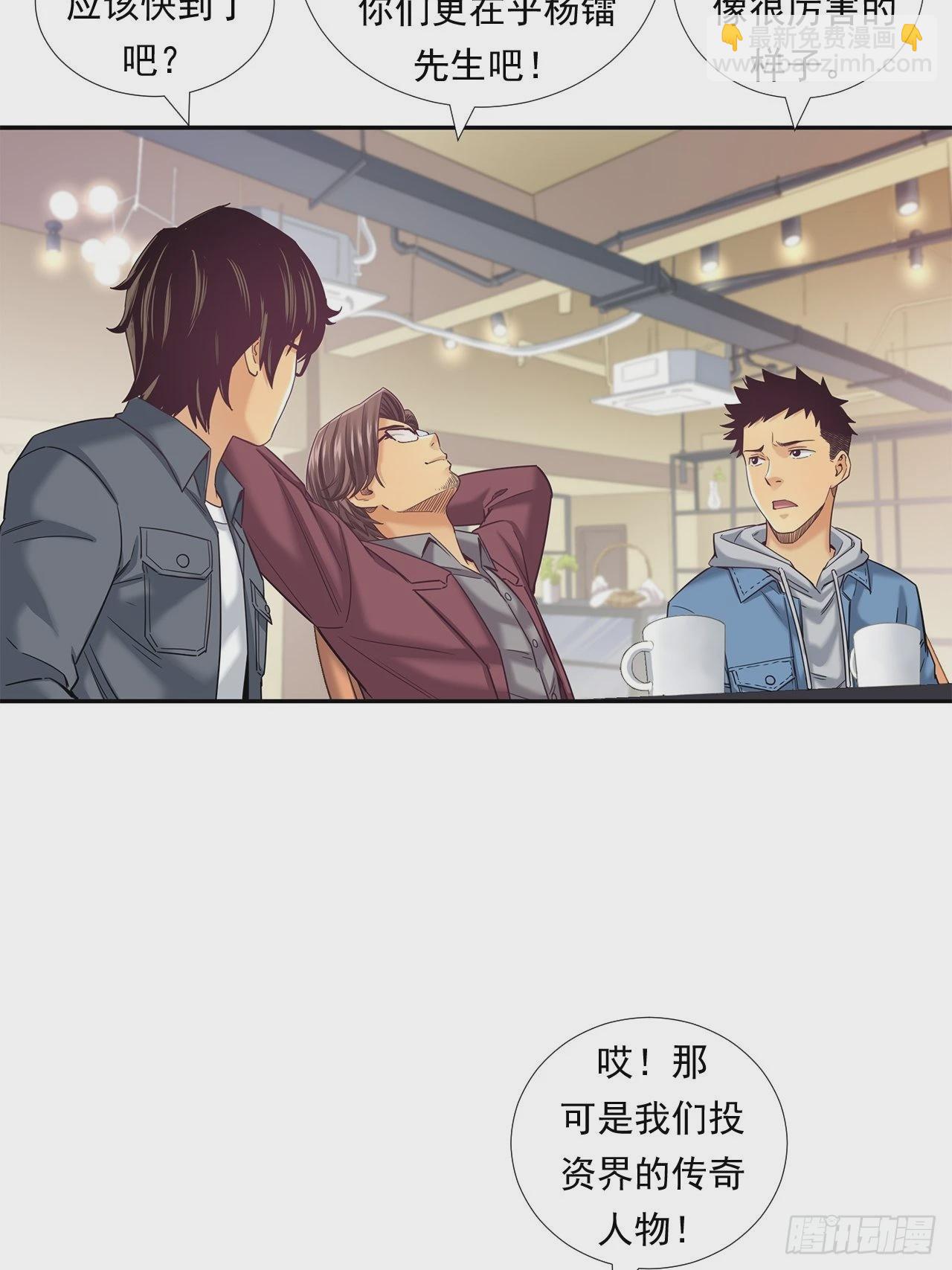 投资界的传奇人物-第34话