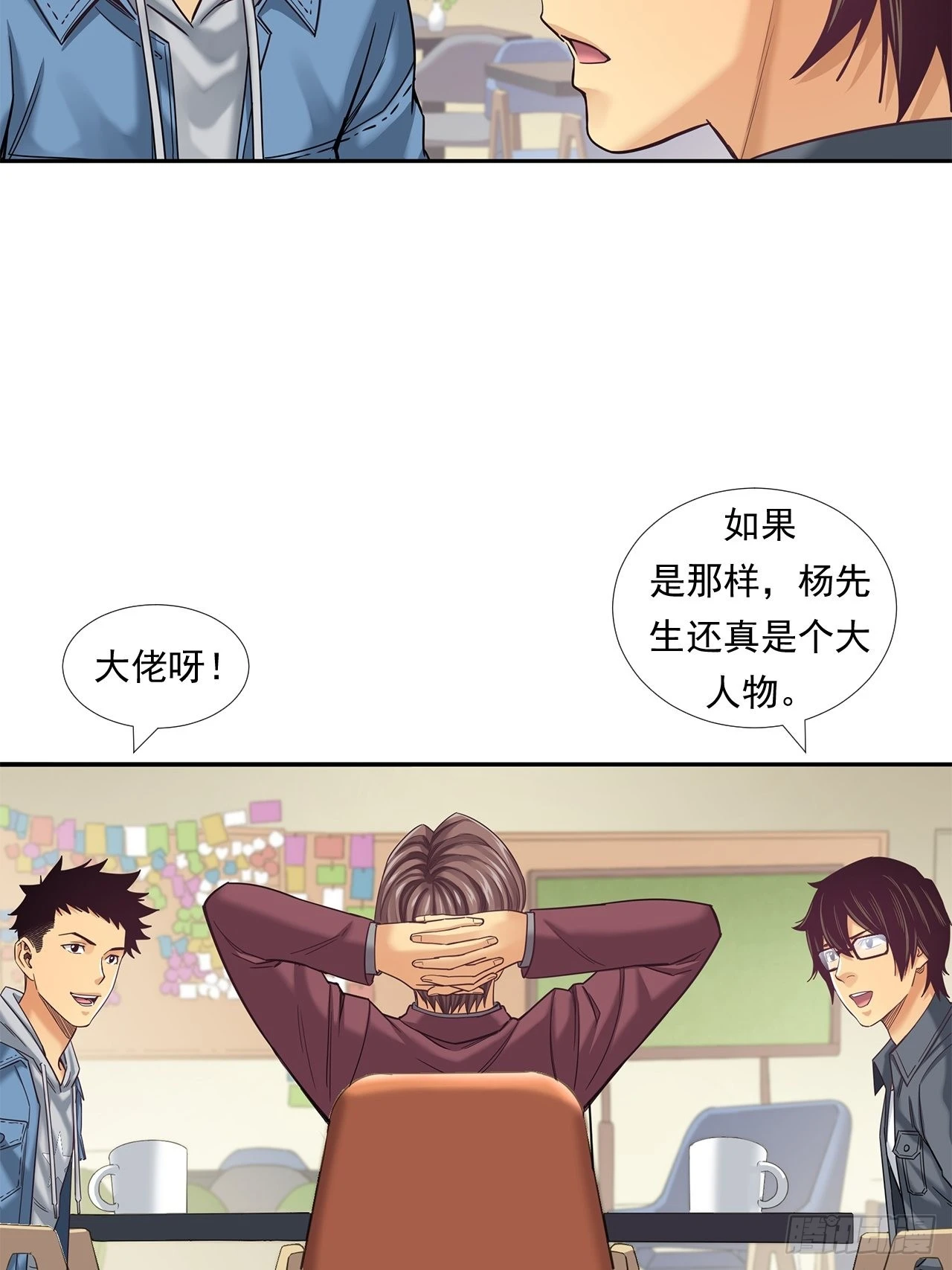 投资界的传奇人物-第34话