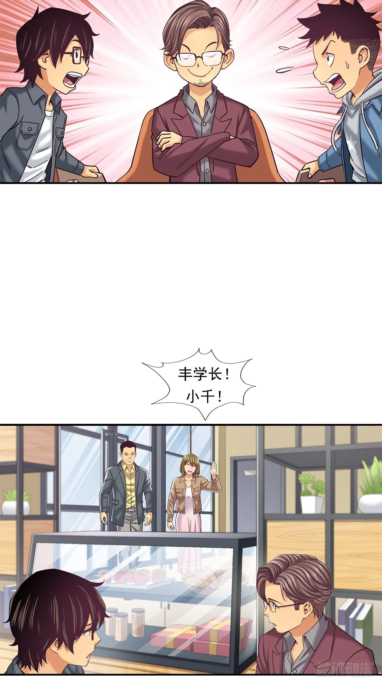 投资界的传奇人物-第34话