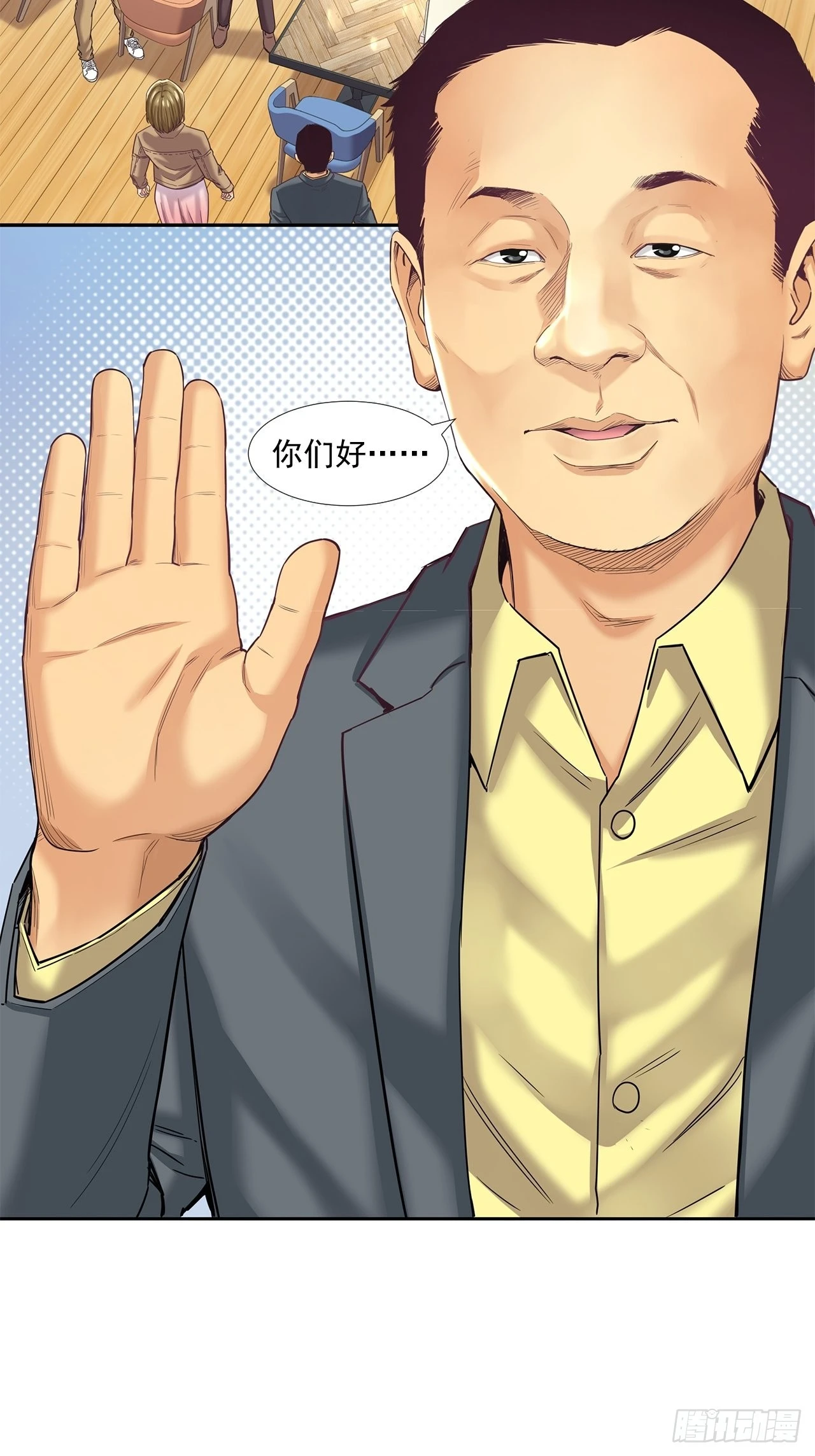 投资界的传奇人物-第34话