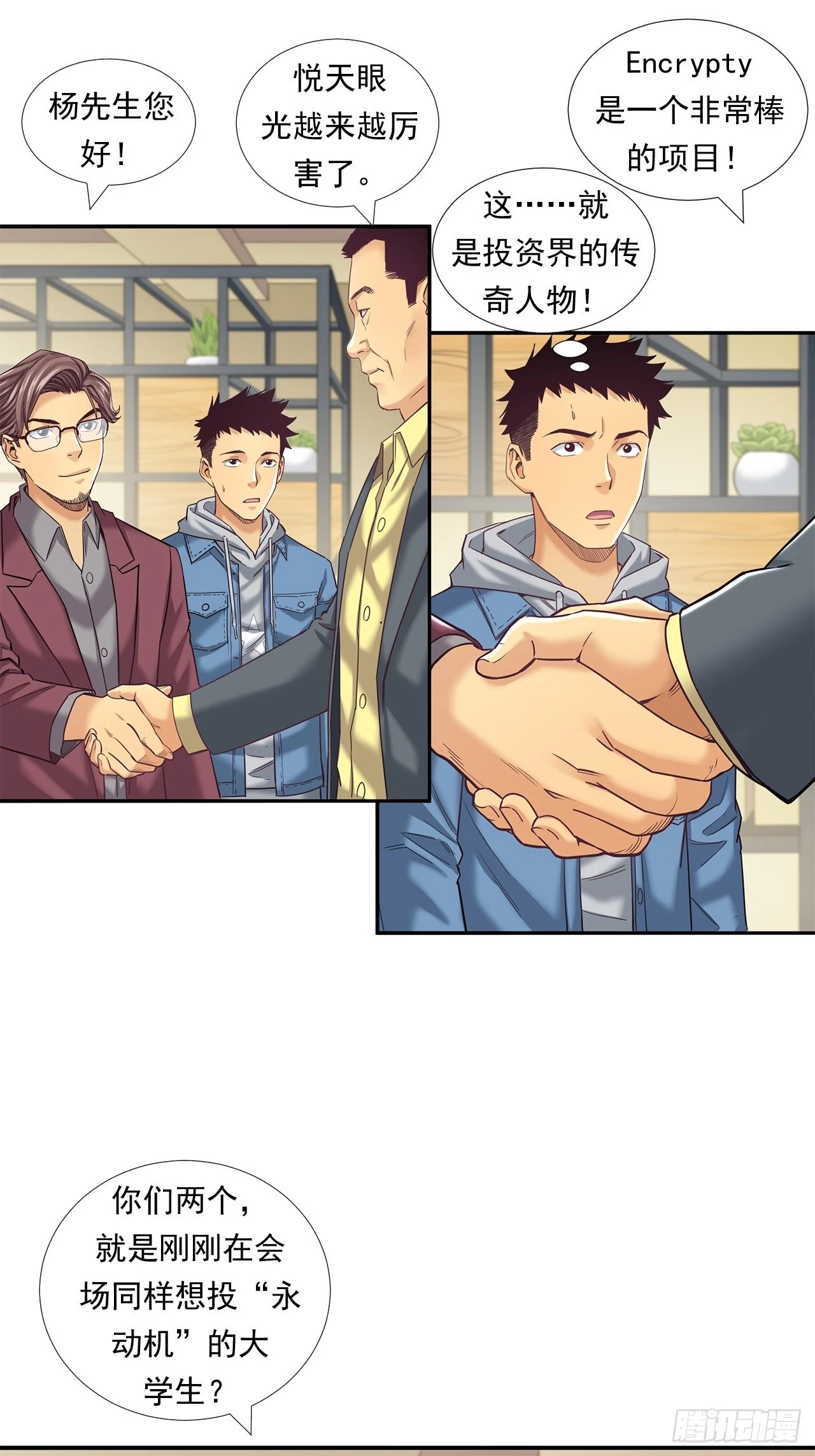 投资界的传奇人物-第34话