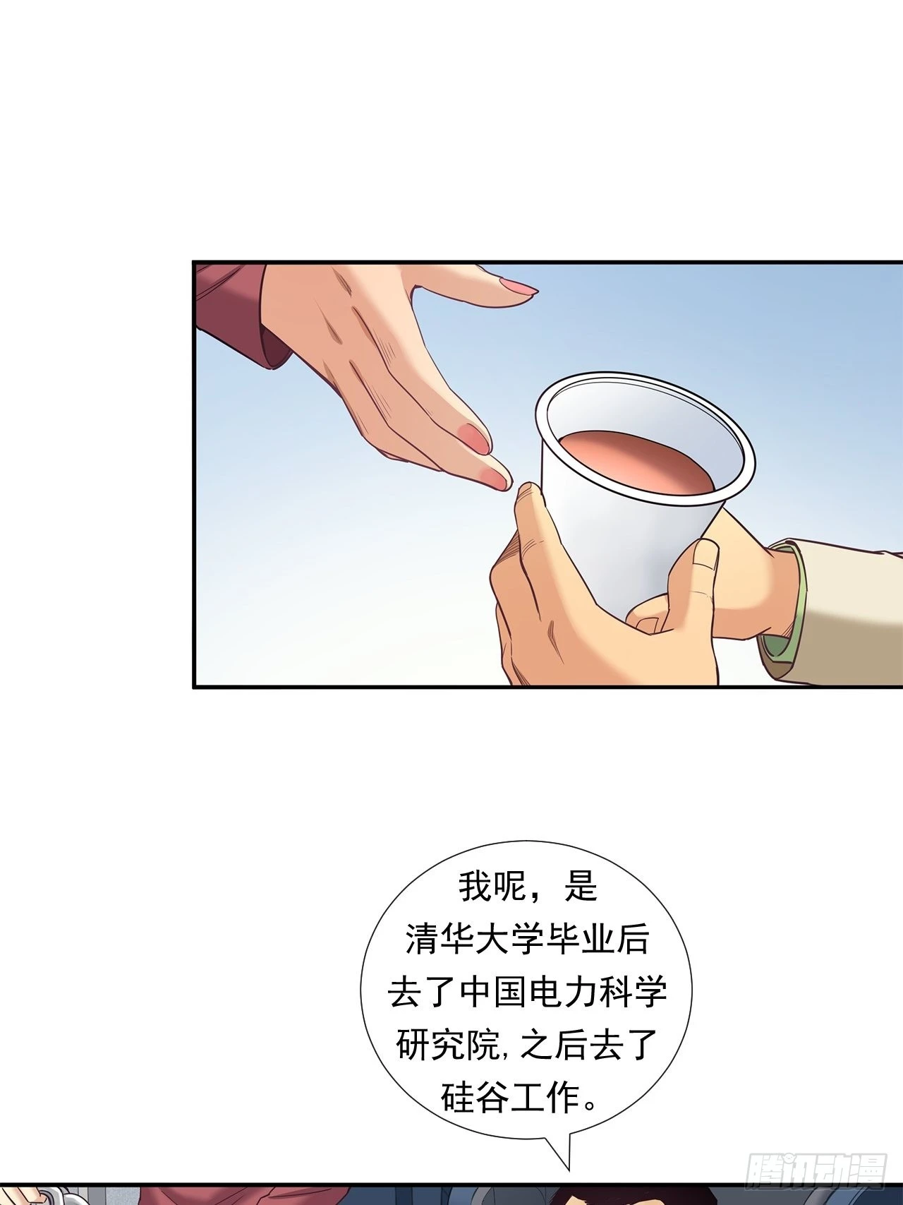 传奇人物的传奇-第36话