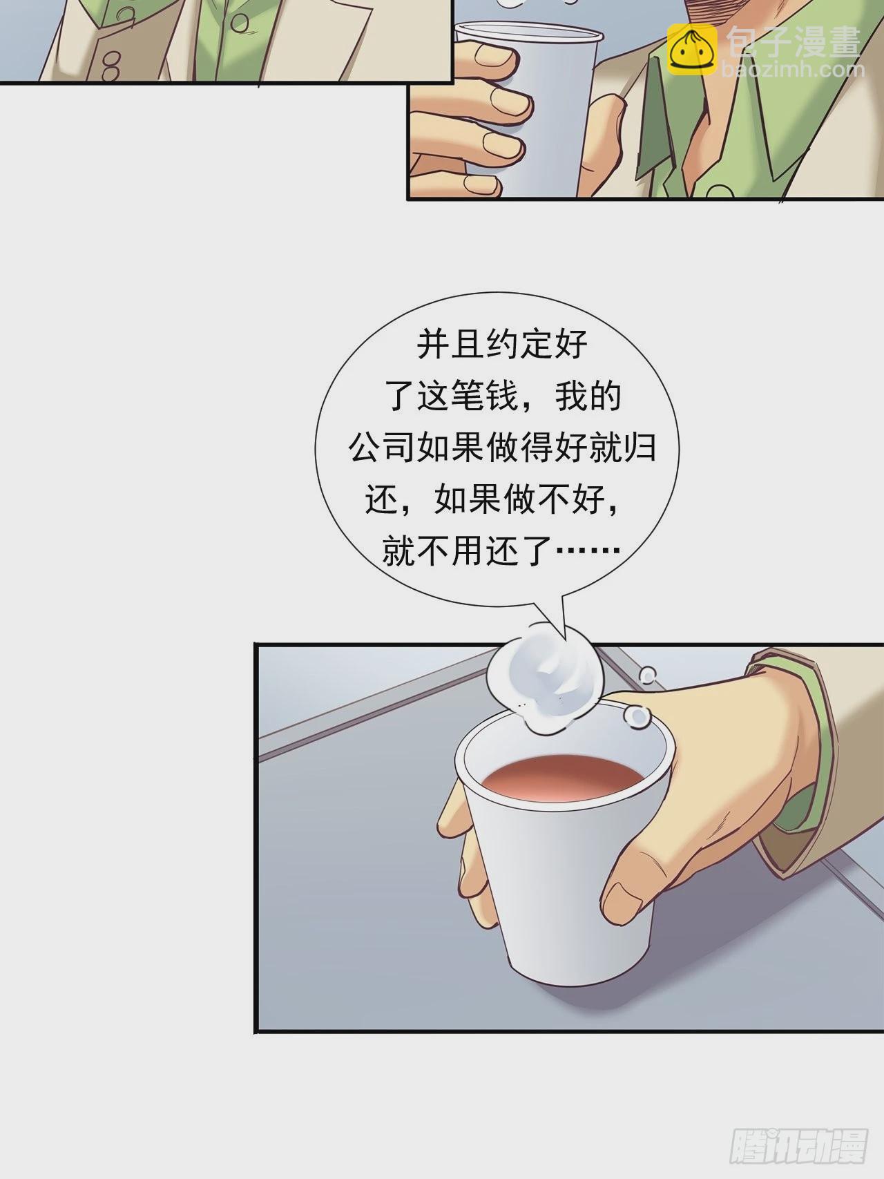 传奇人物的传奇-第36话