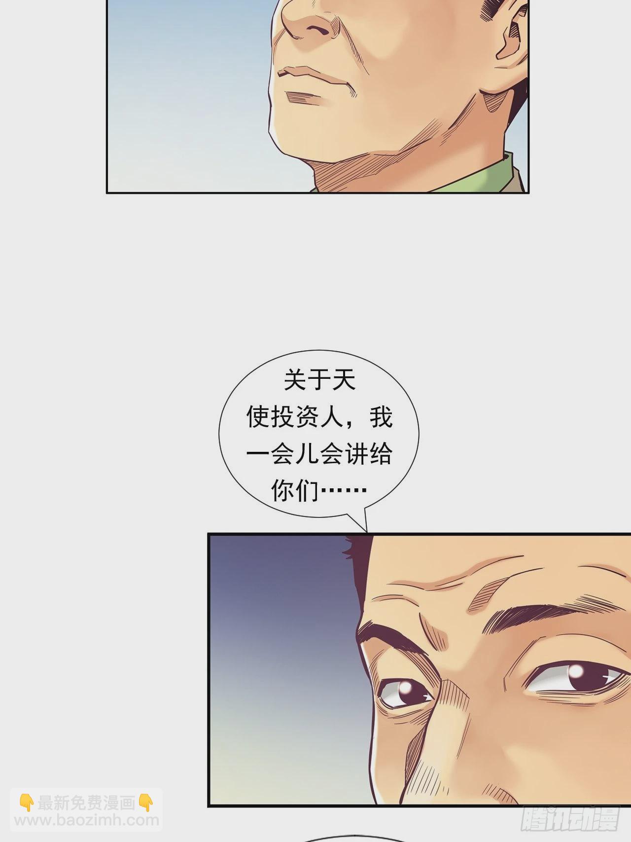 传奇人物的传奇-第36话