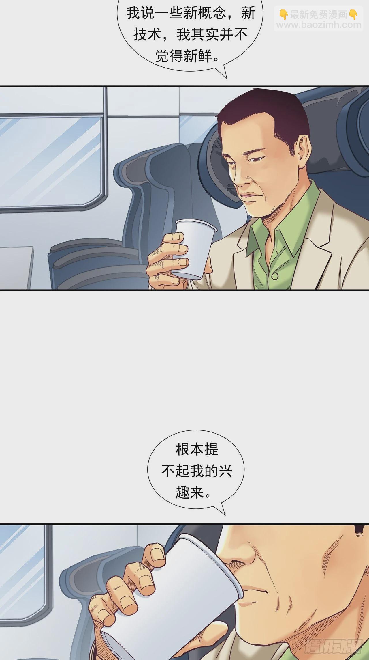 传奇人物的传奇-第36话