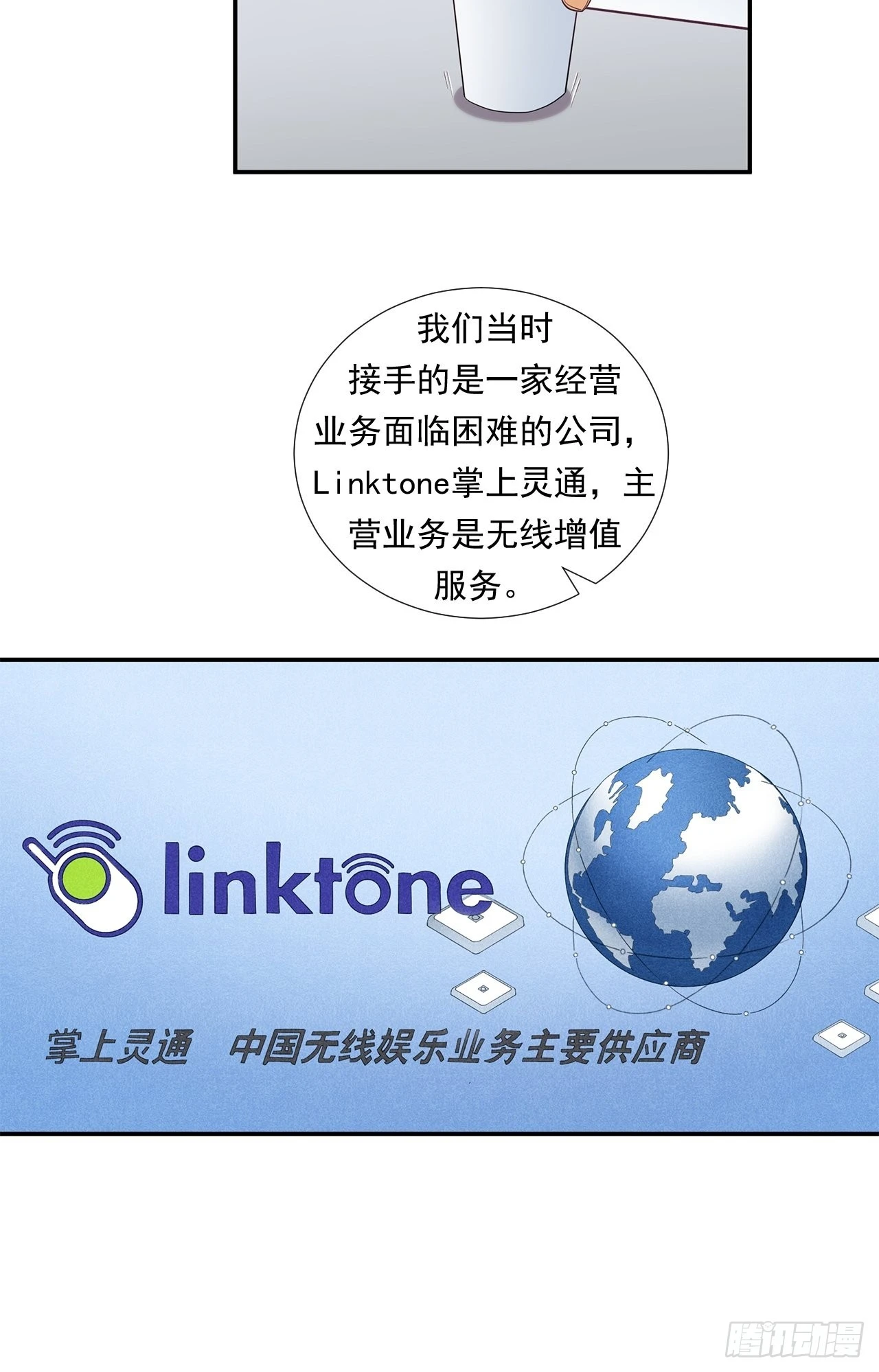 传奇人物的传奇-第36话