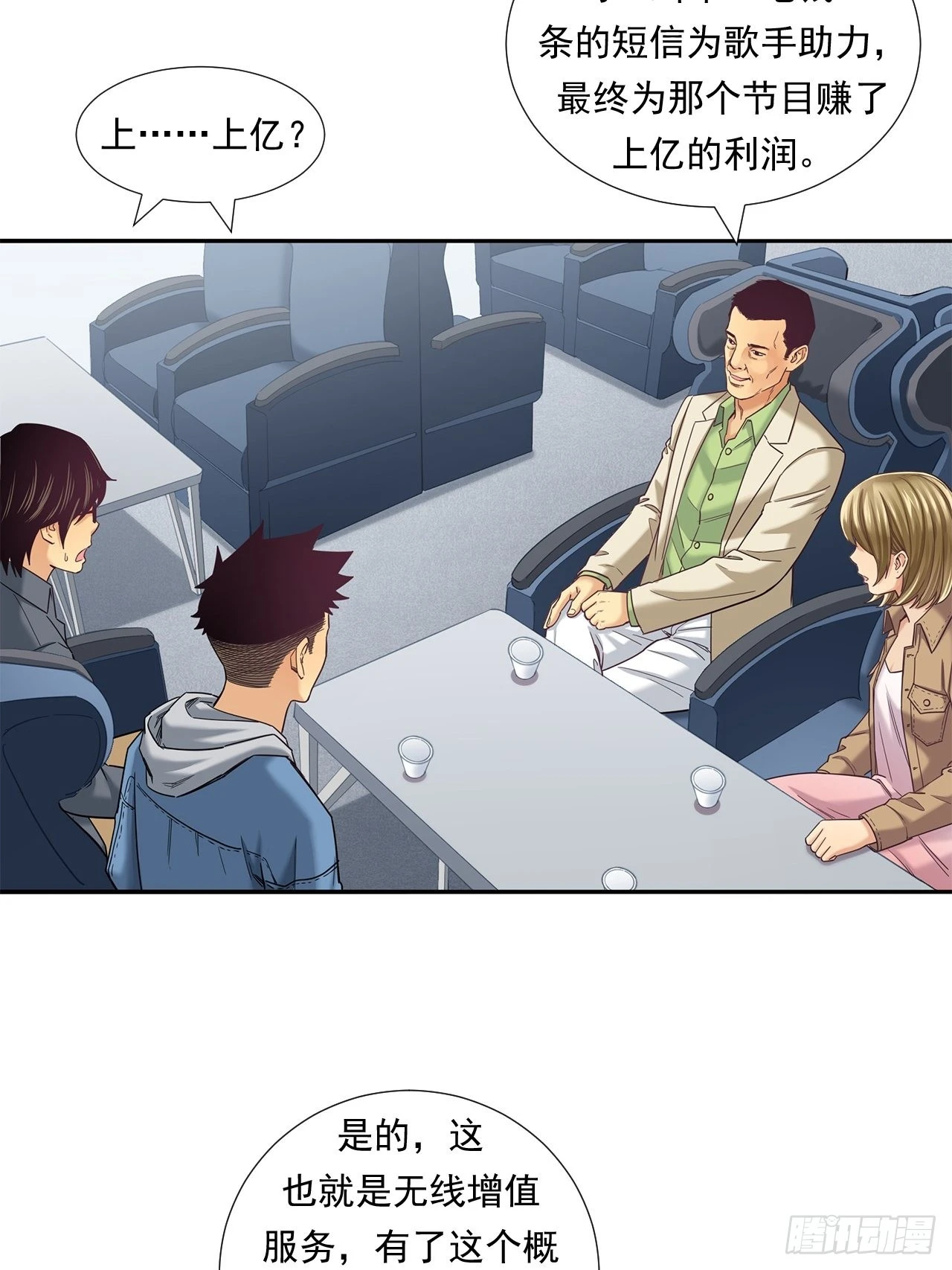 传奇人物的传奇-第36话