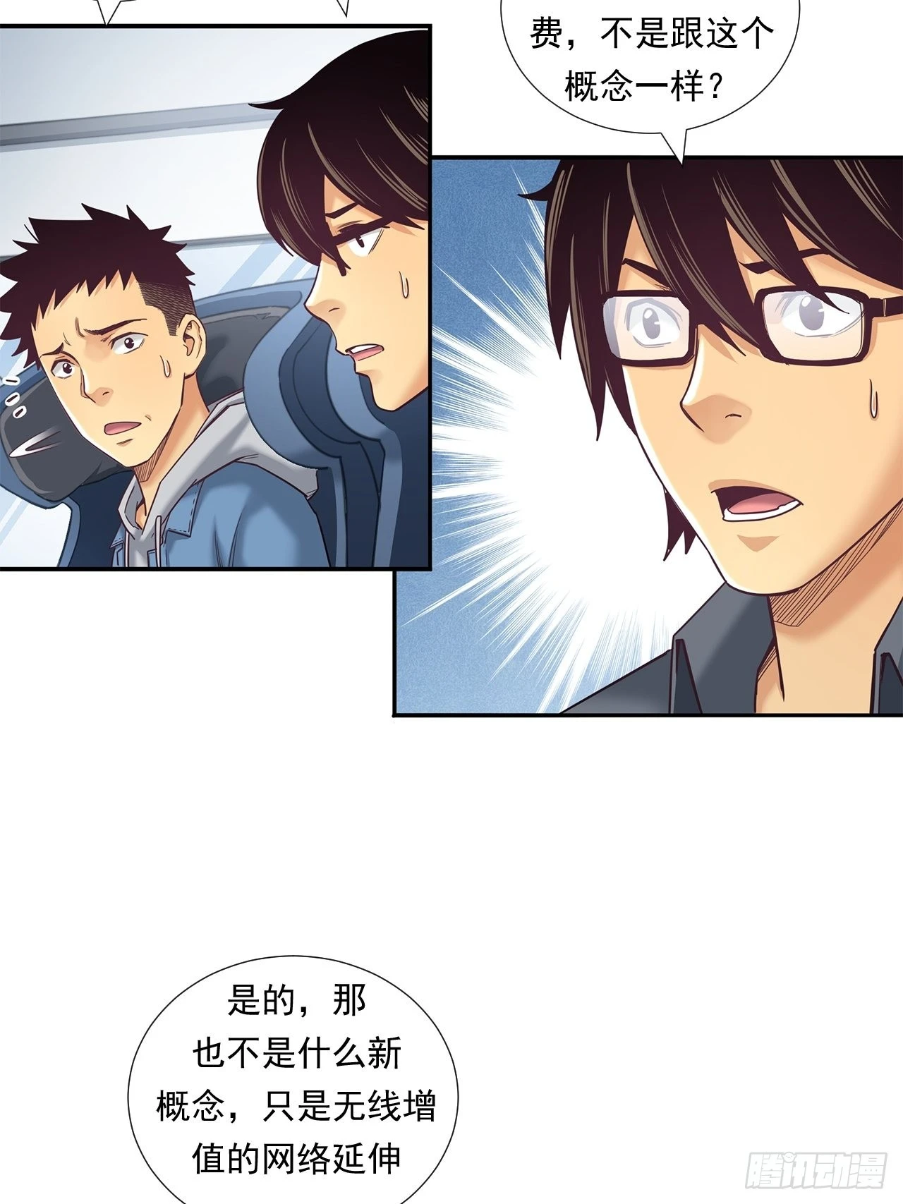 传奇人物的传奇-第36话