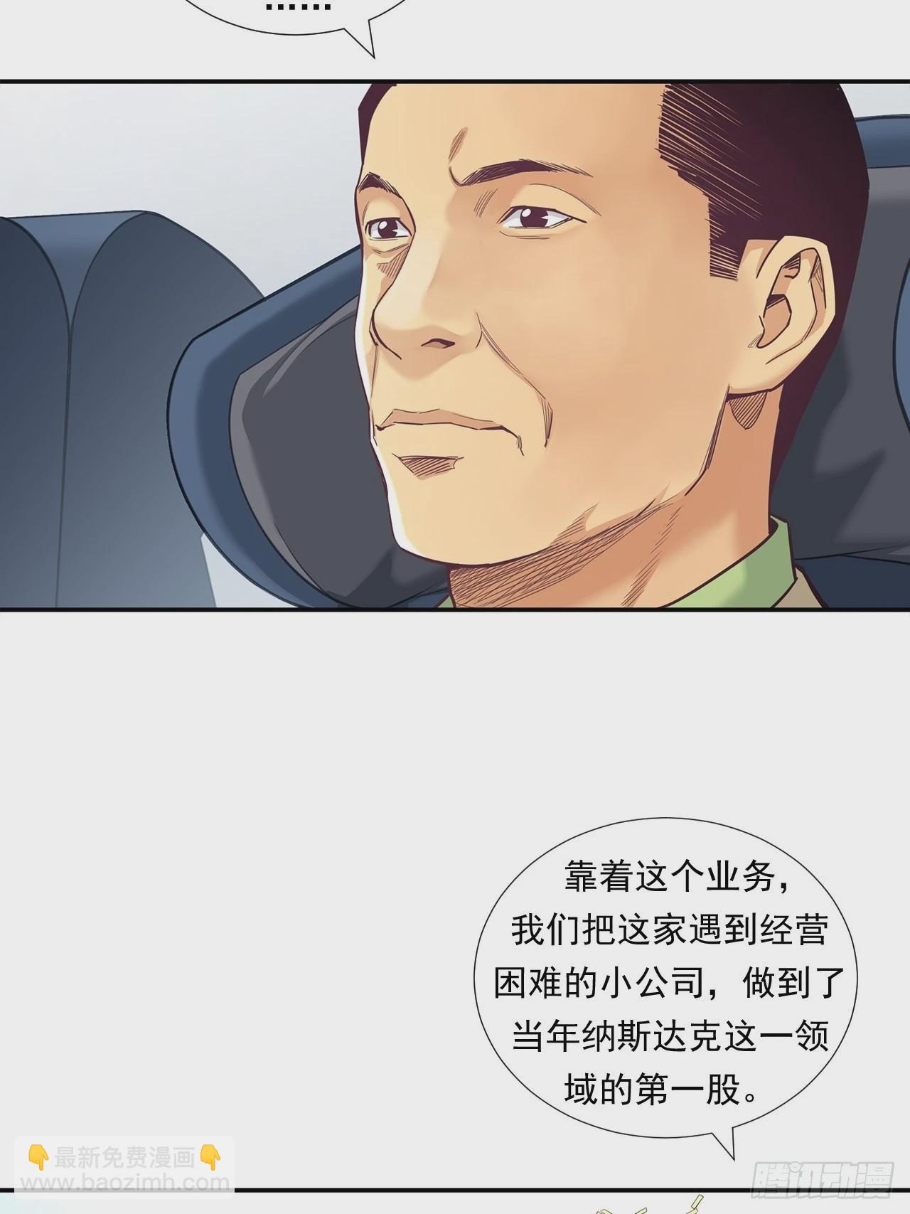 传奇人物的传奇-第36话