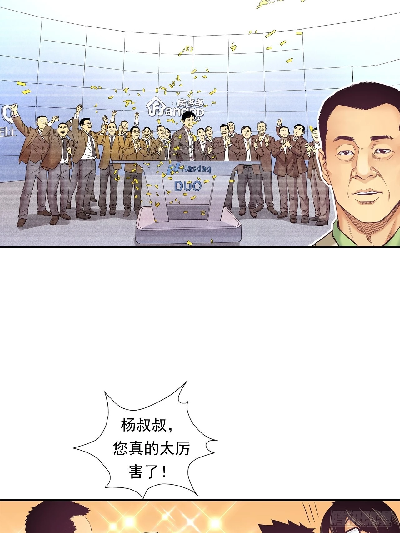 传奇人物的传奇-第36话