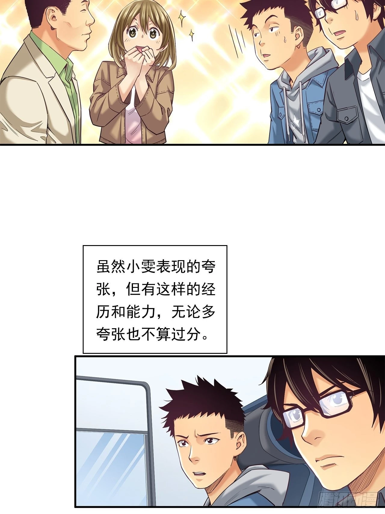 传奇人物的传奇-第36话