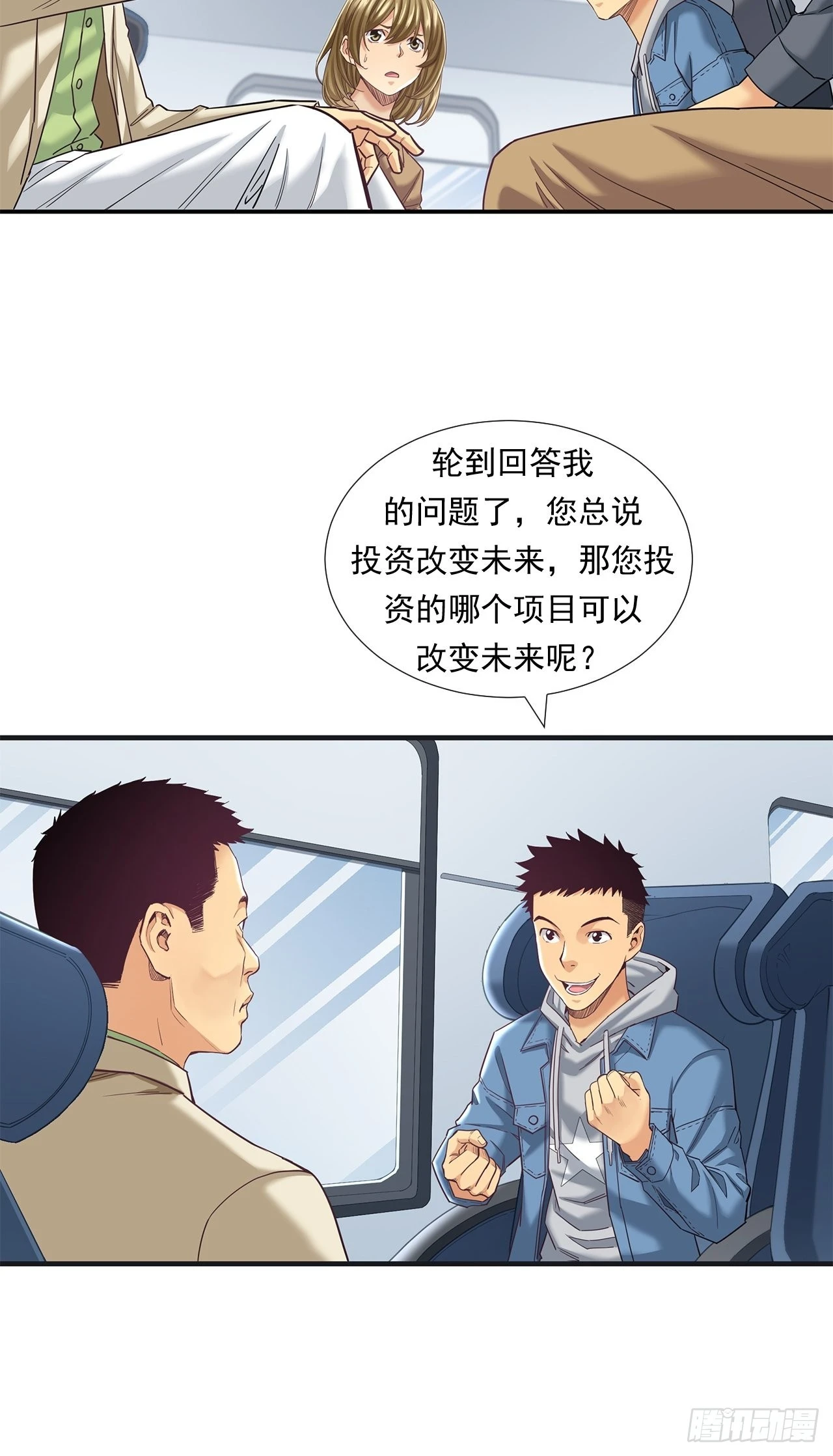 传奇人物的传奇-第36话