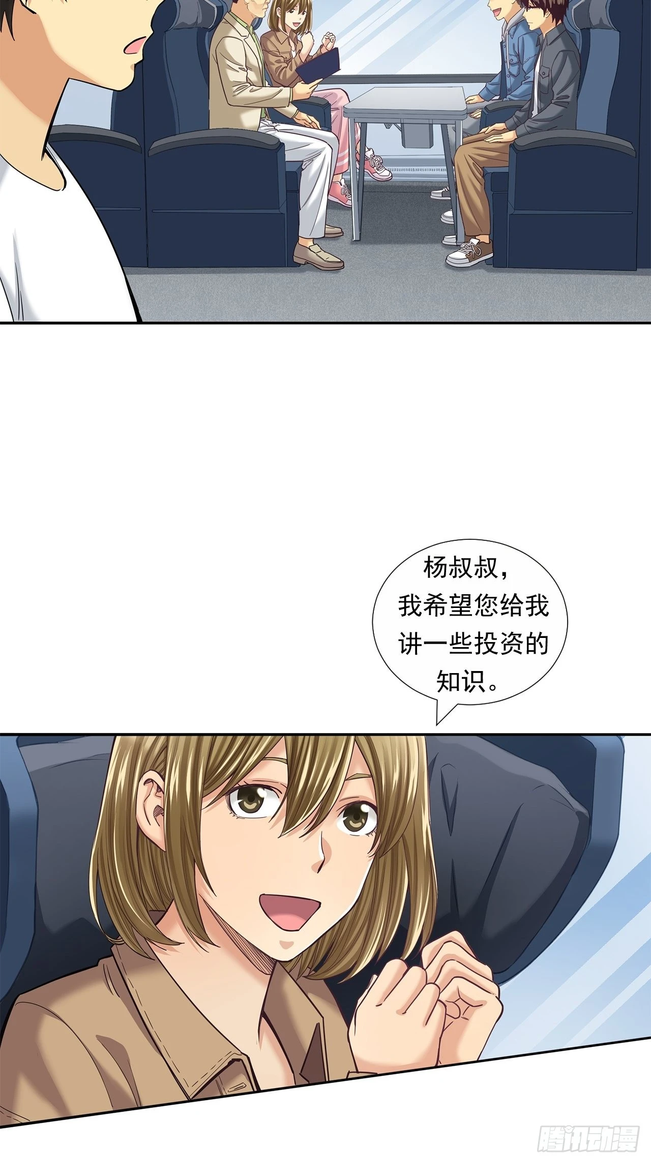 传奇人物的传奇-第36话