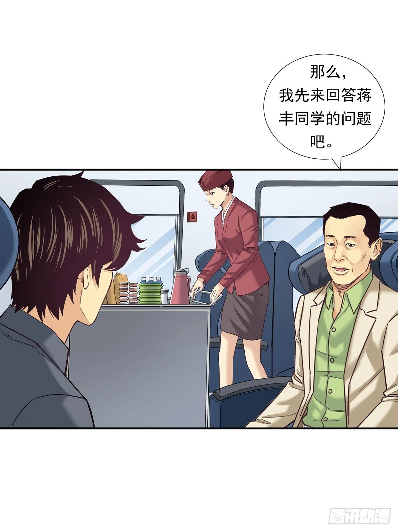 传奇人物的传奇-第36话