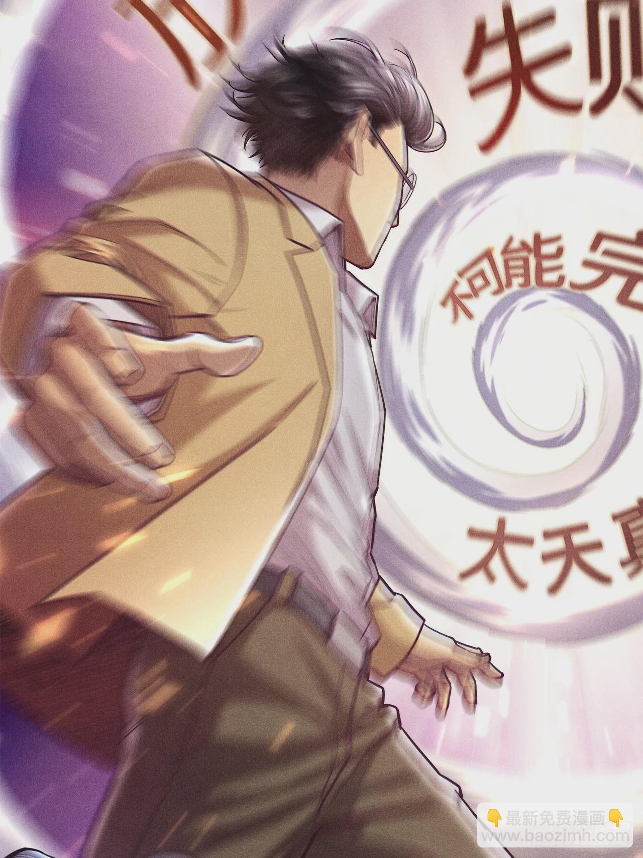 丢脸的创业者-第38话