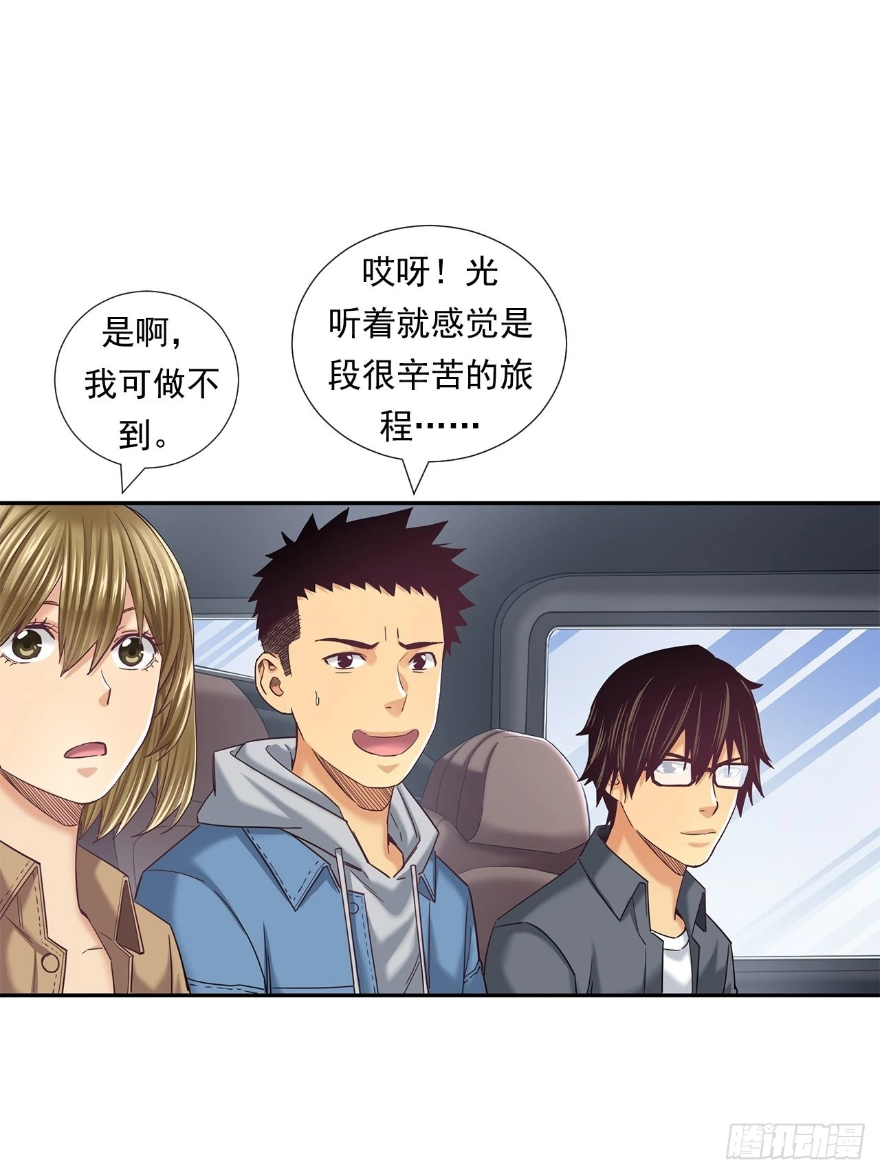 丢脸的创业者-第38话