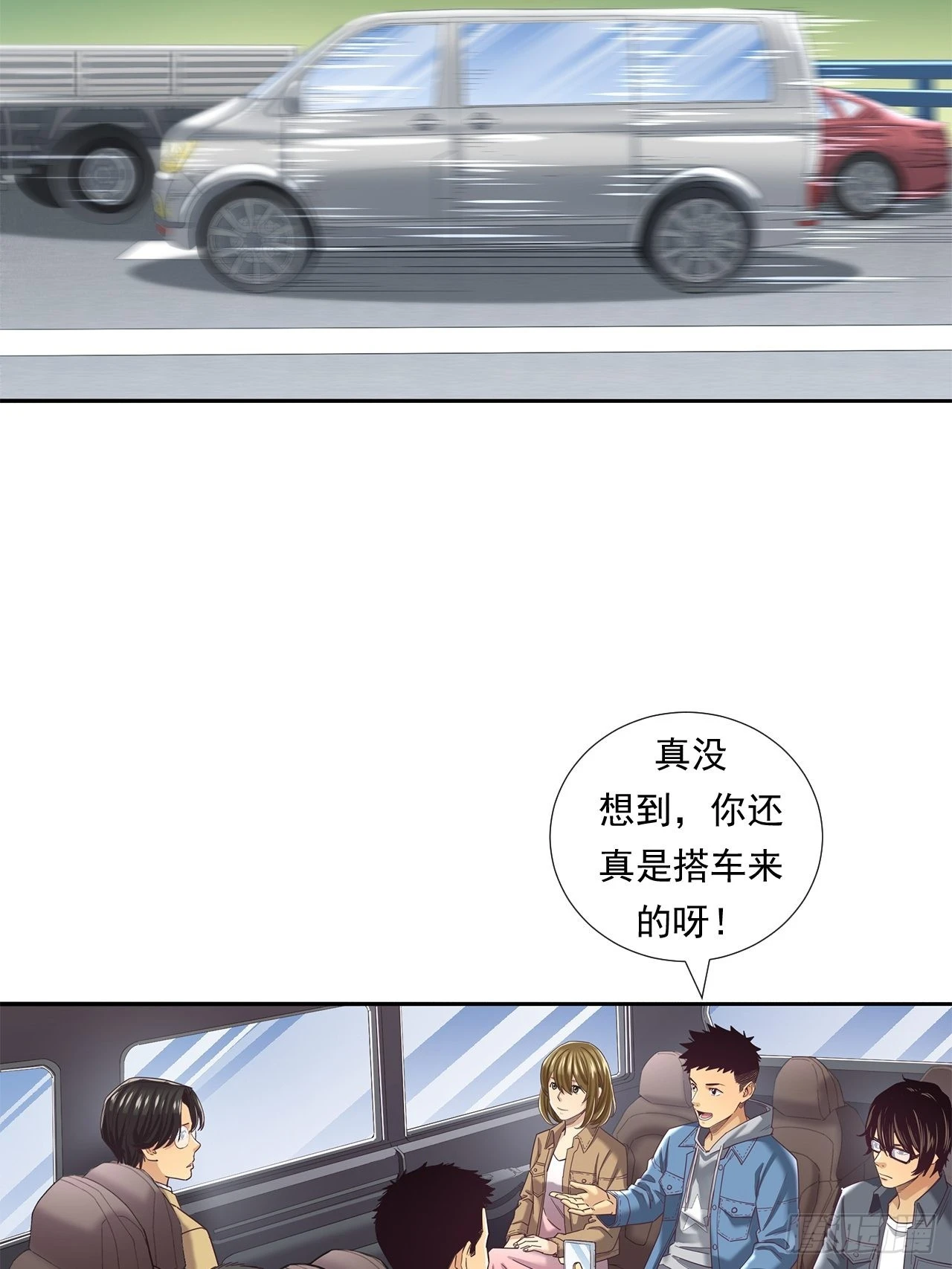 丢脸的创业者-第38话