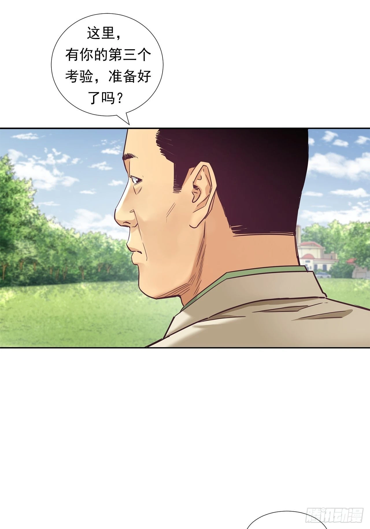 丢脸的创业者-第38话