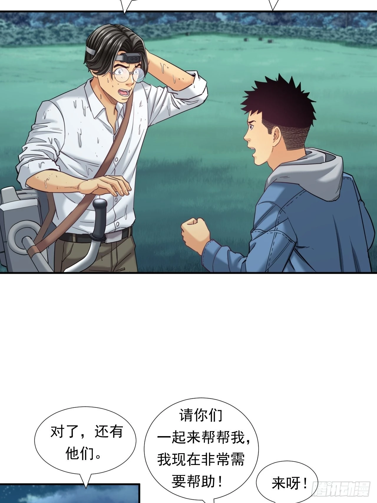 成功的创业者-第40话