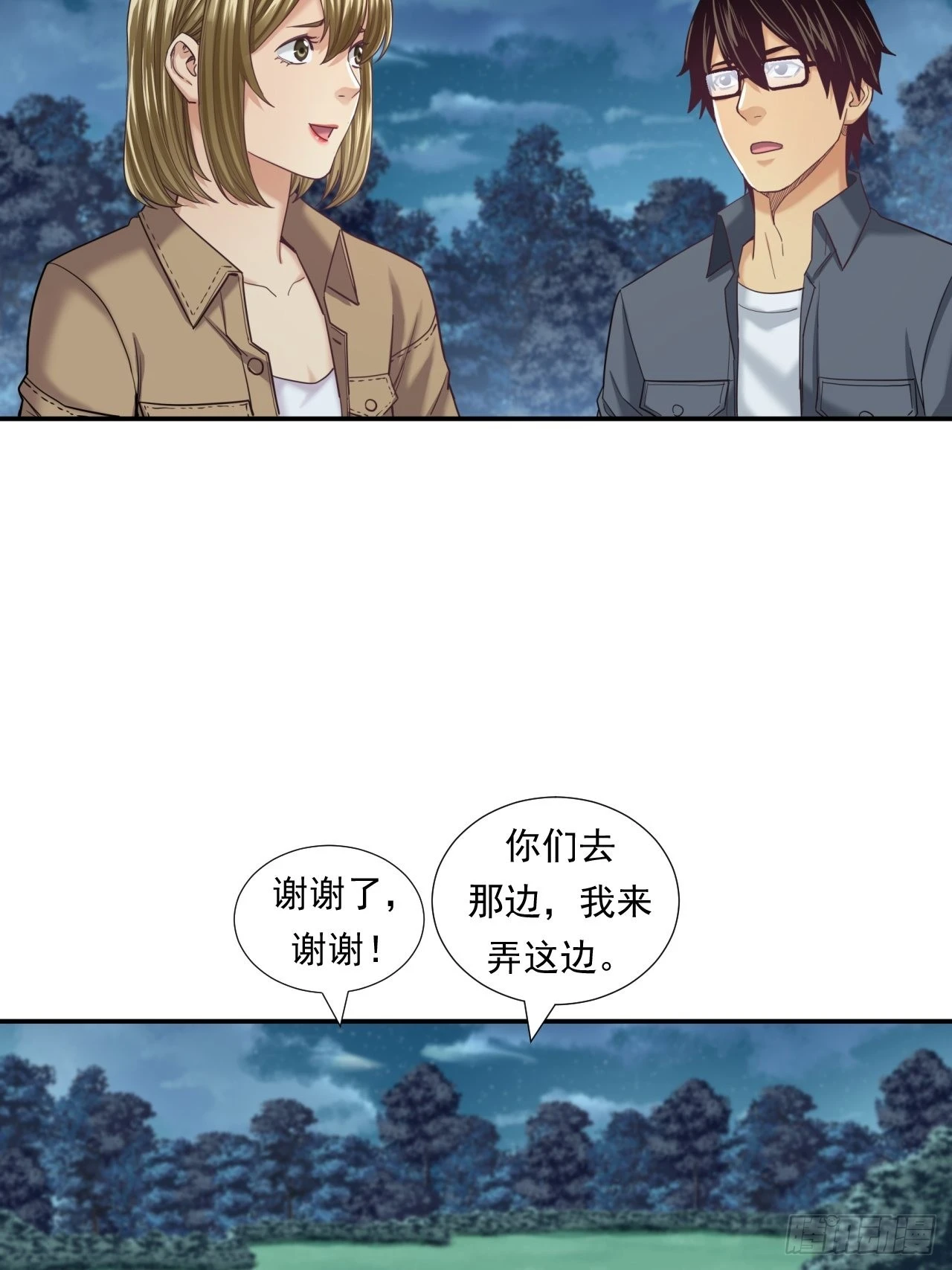 成功的创业者-第40话