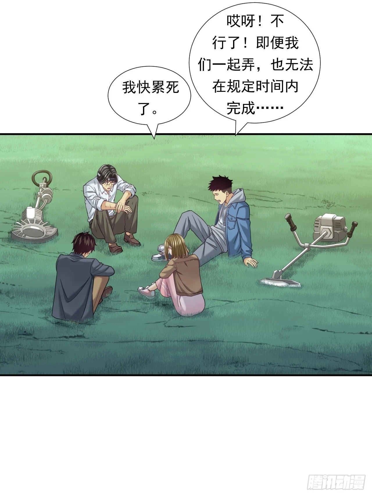 成功的创业者-第40话