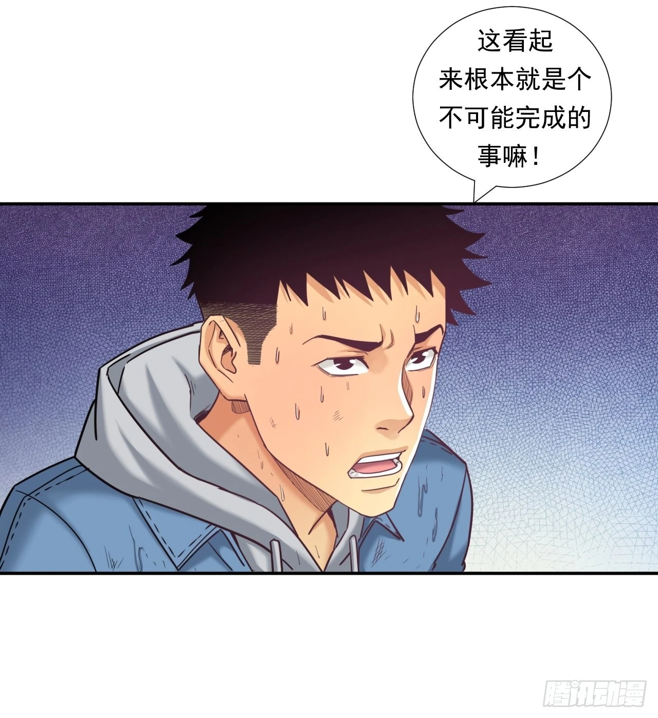 成功的创业者-第40话