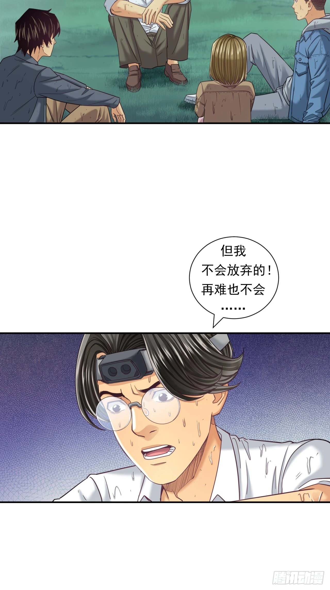 成功的创业者-第40话