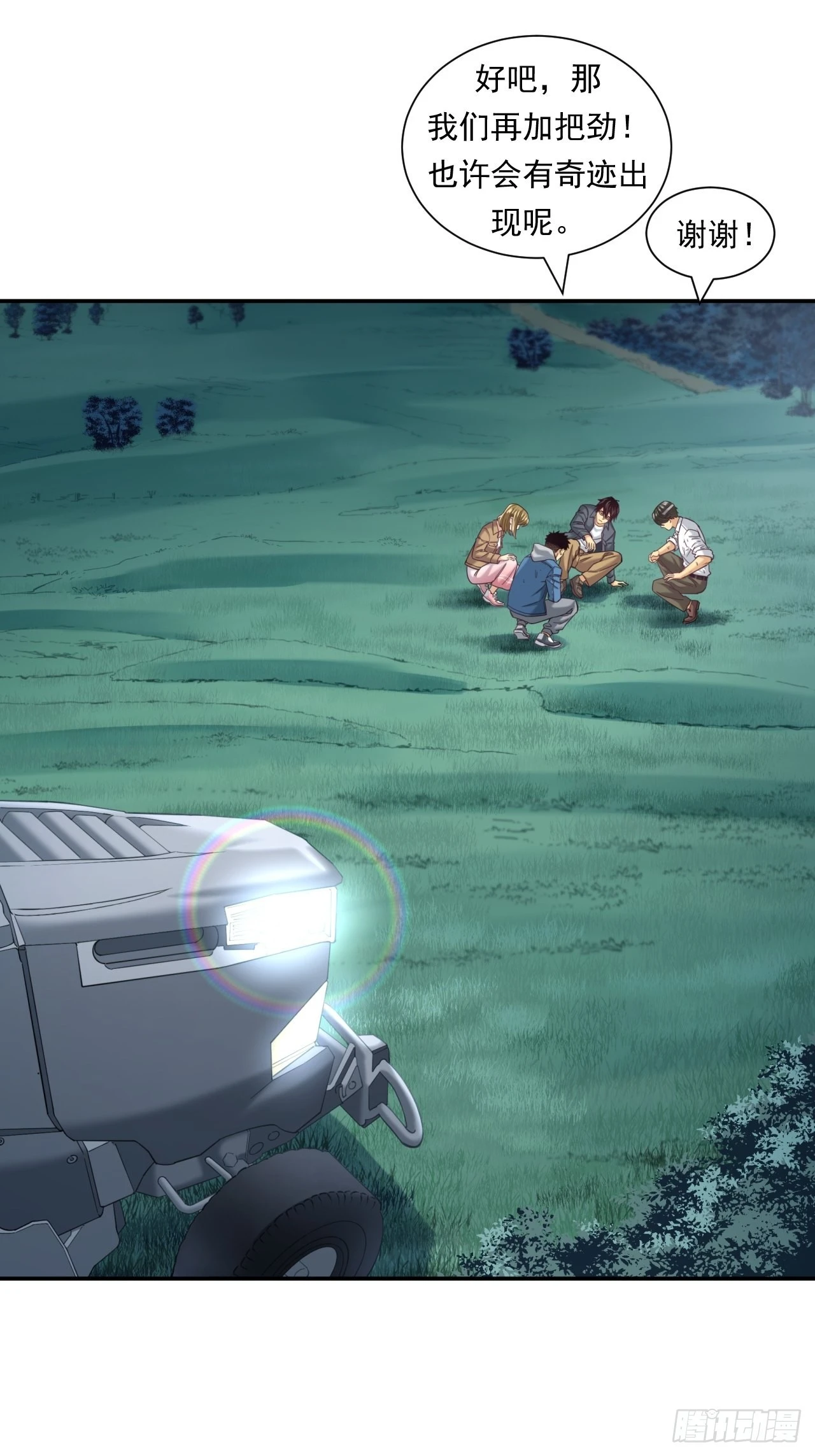 成功的创业者-第40话