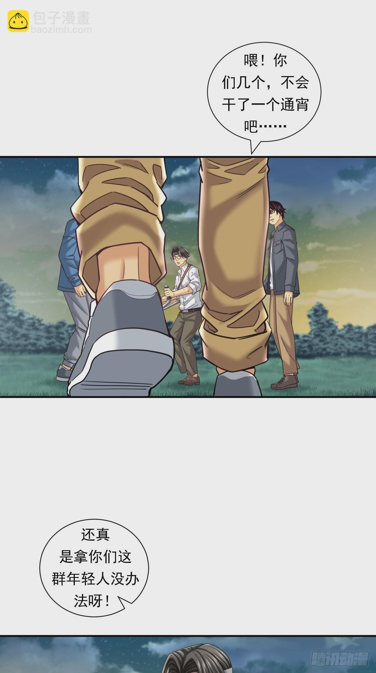 成功的创业者-第40话