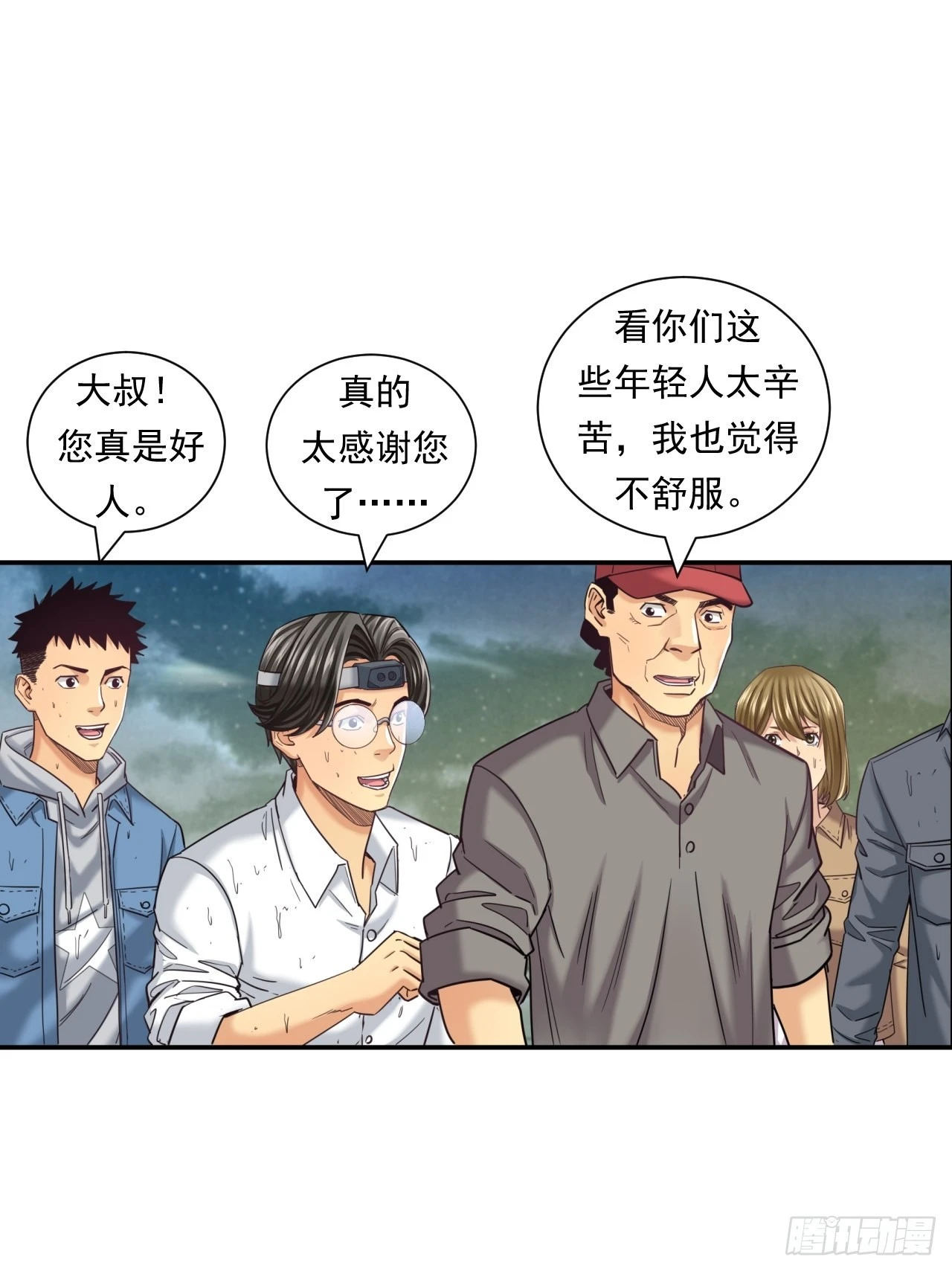 成功的创业者-第40话