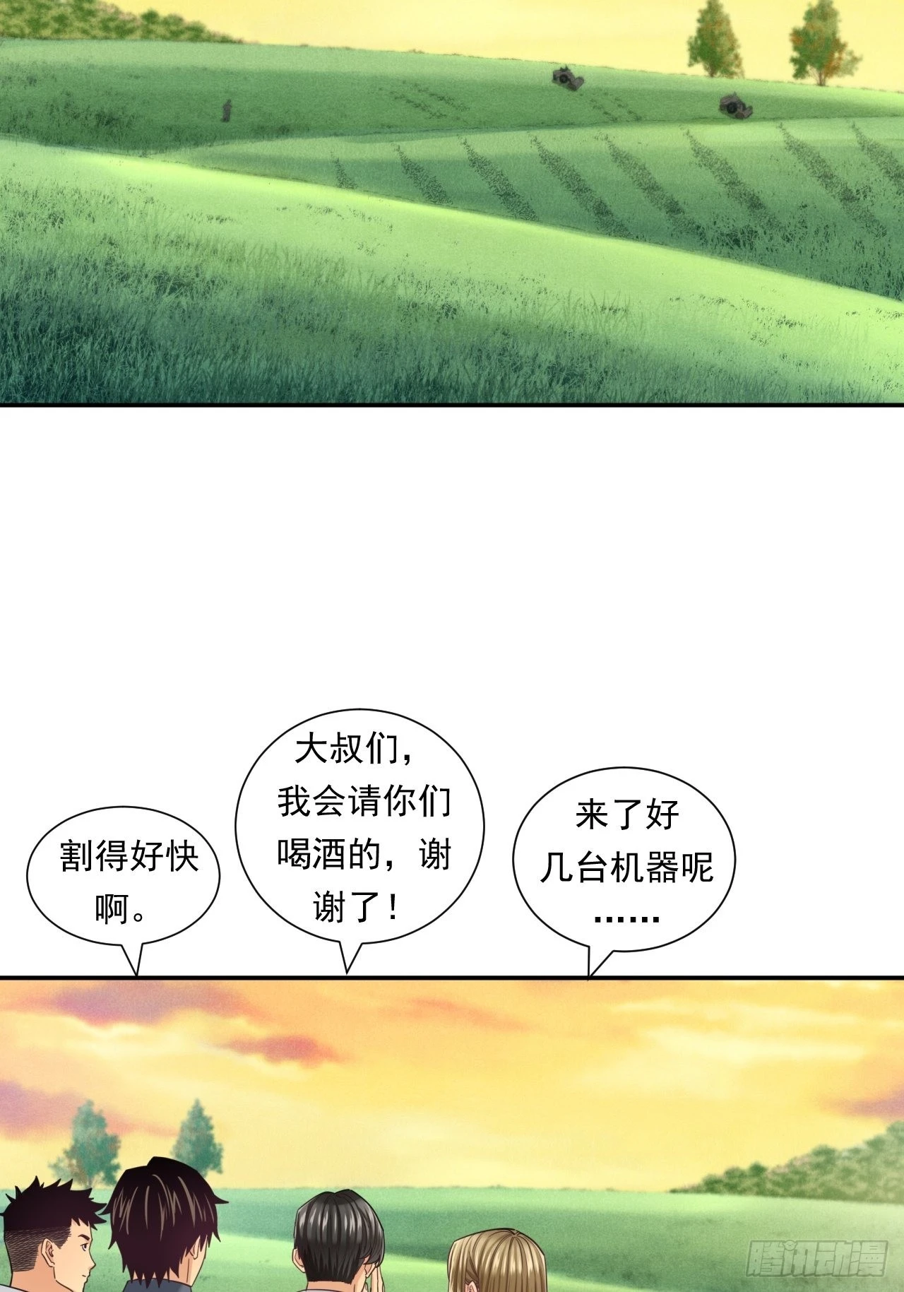 成功的创业者-第40话