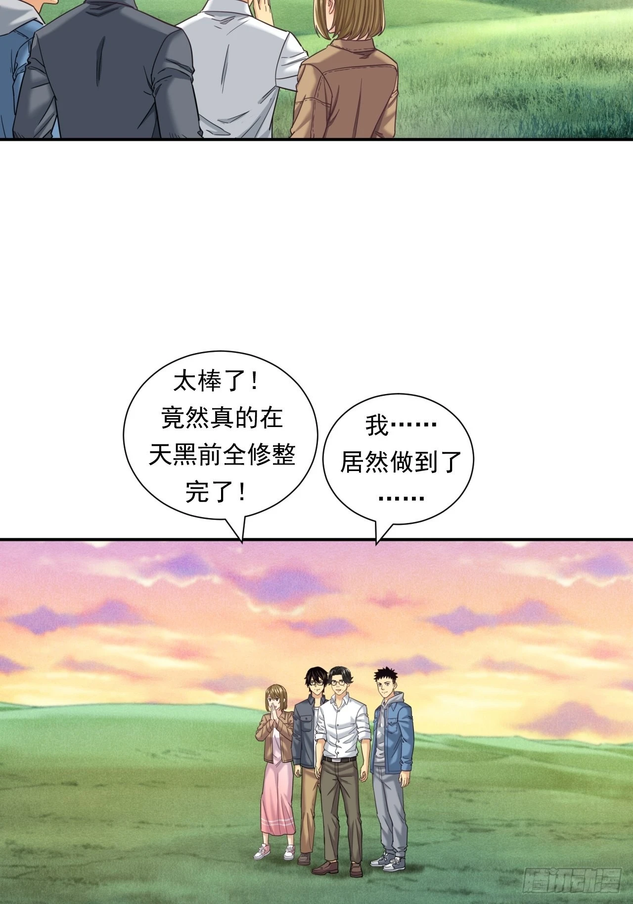 成功的创业者-第40话